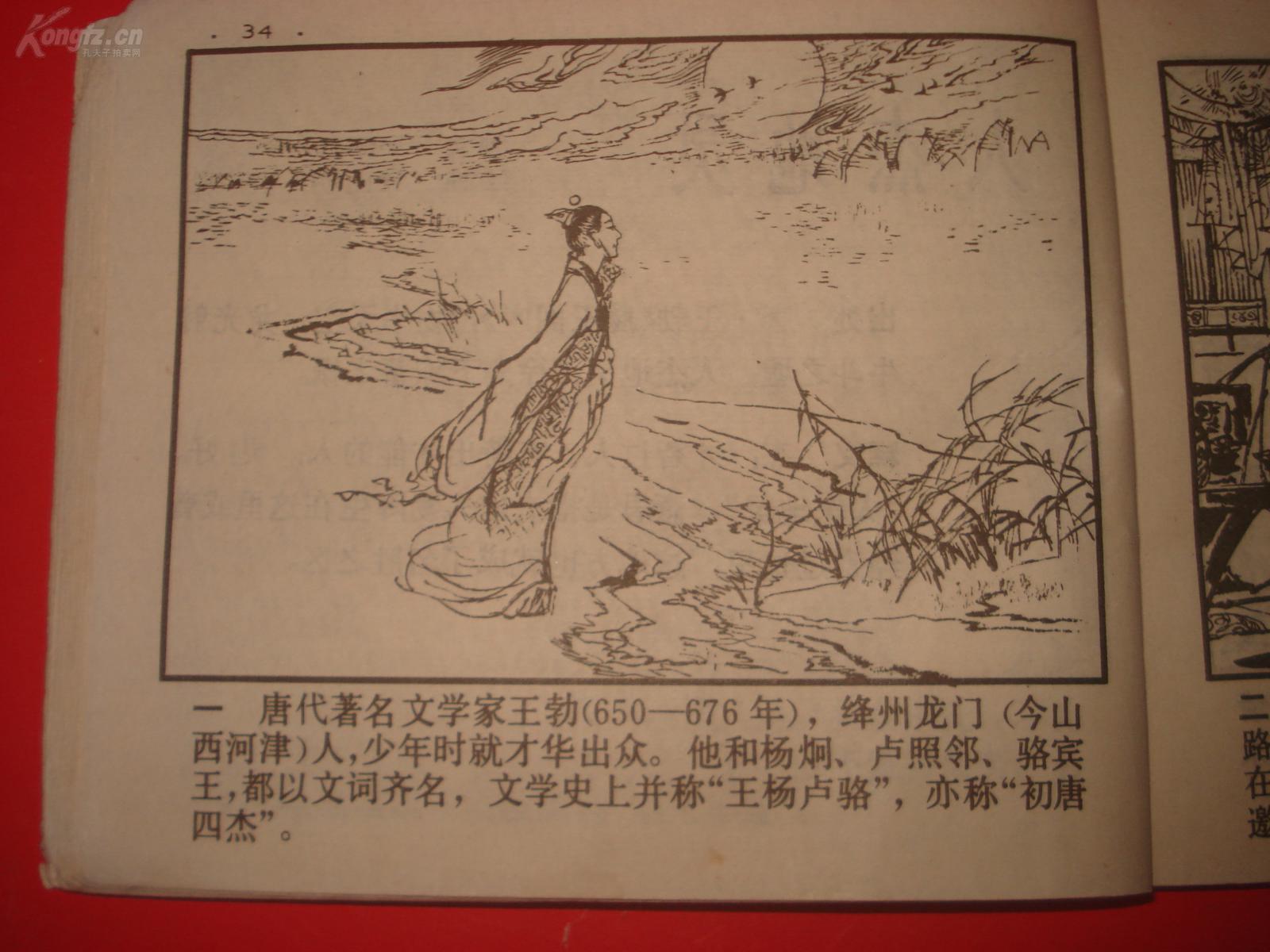 鸡可以组什么成语_成语故事图片(2)