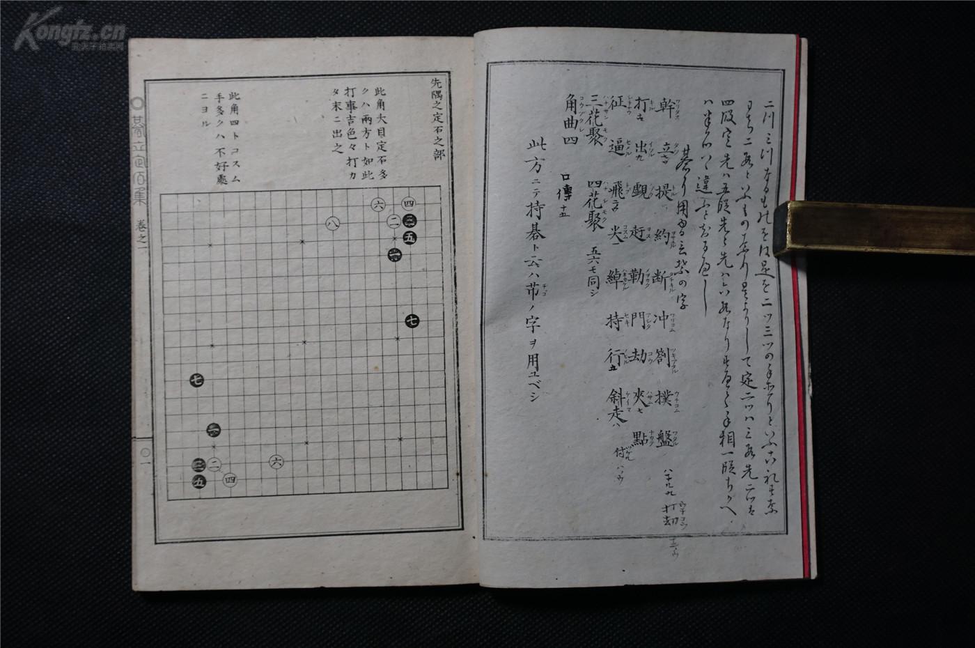 清末,明治24年 日本原版围棋谱《围棋定石集—四十番棋》四册全.