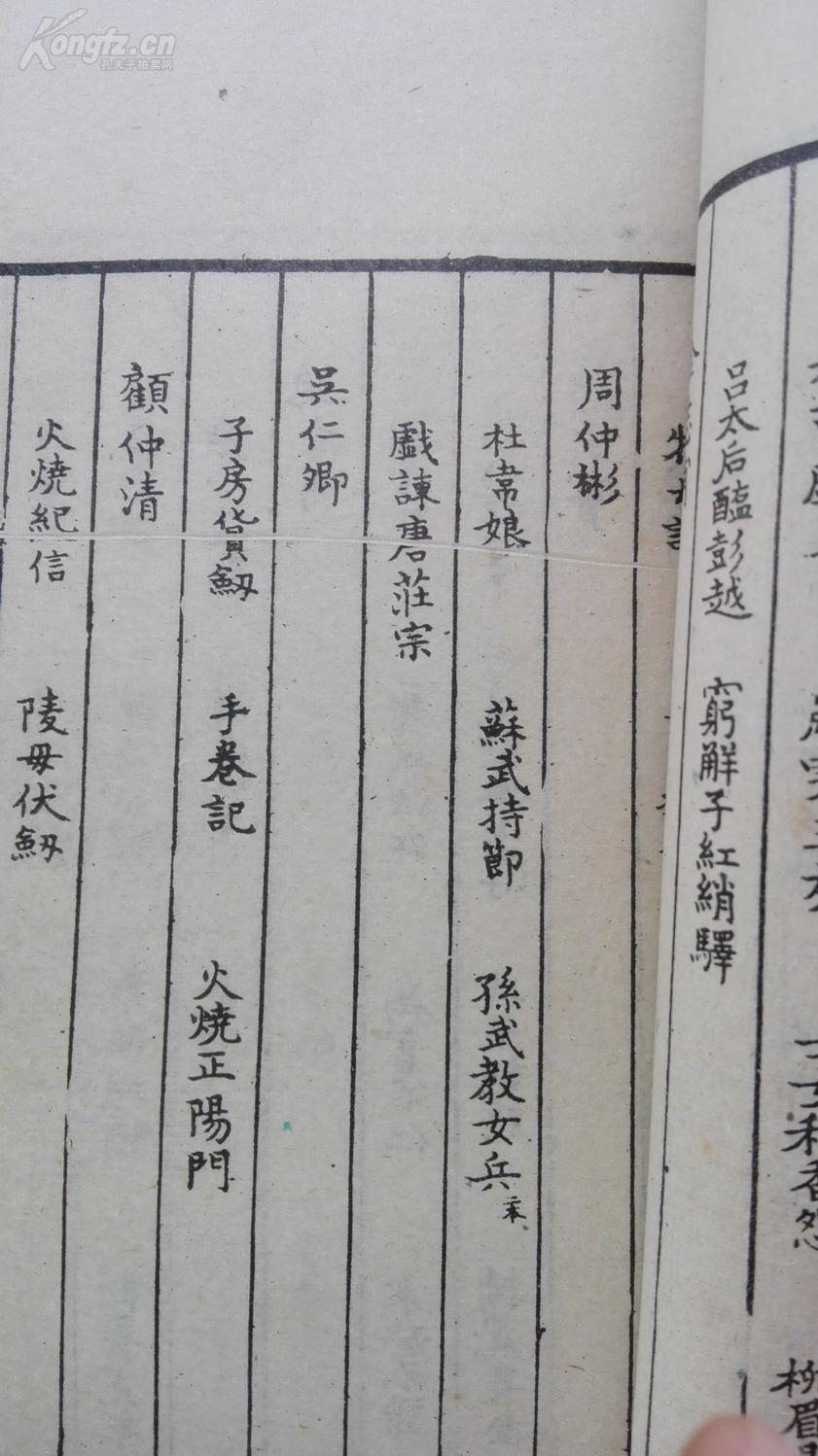 太和正音谱全部曲谱_太和板面