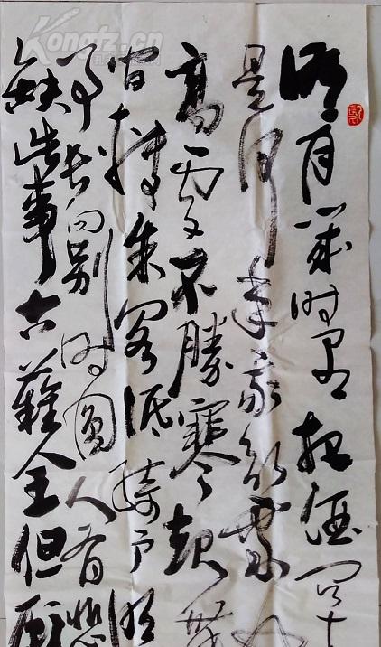 174 六尺精品书法条幅作品 草书 苏轼 《水调歌头》180x50
