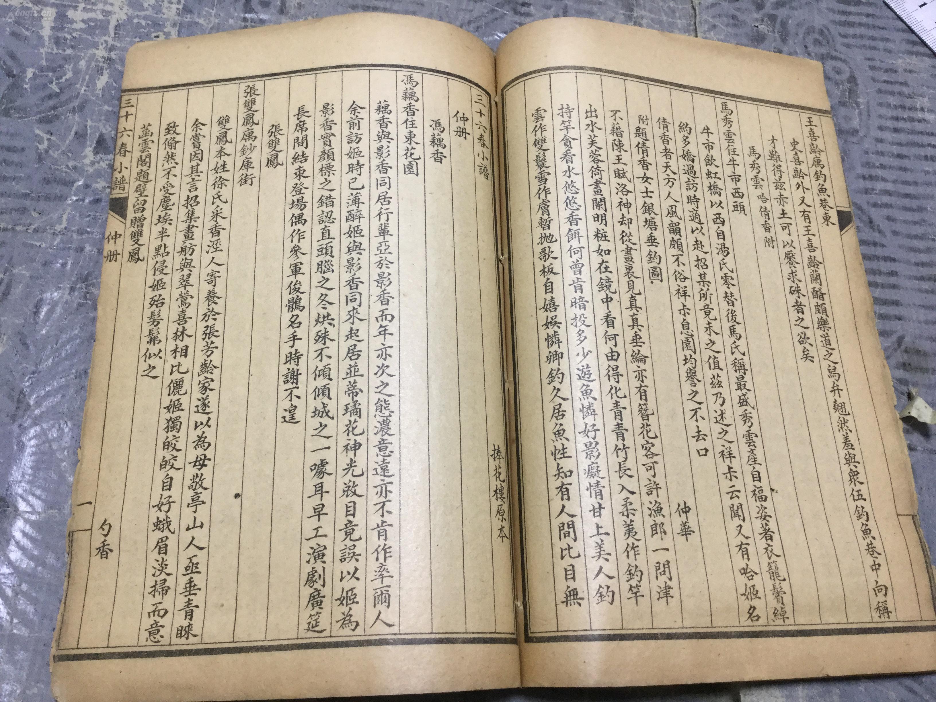 花楼曲谱_花楼恋歌简谱(2)