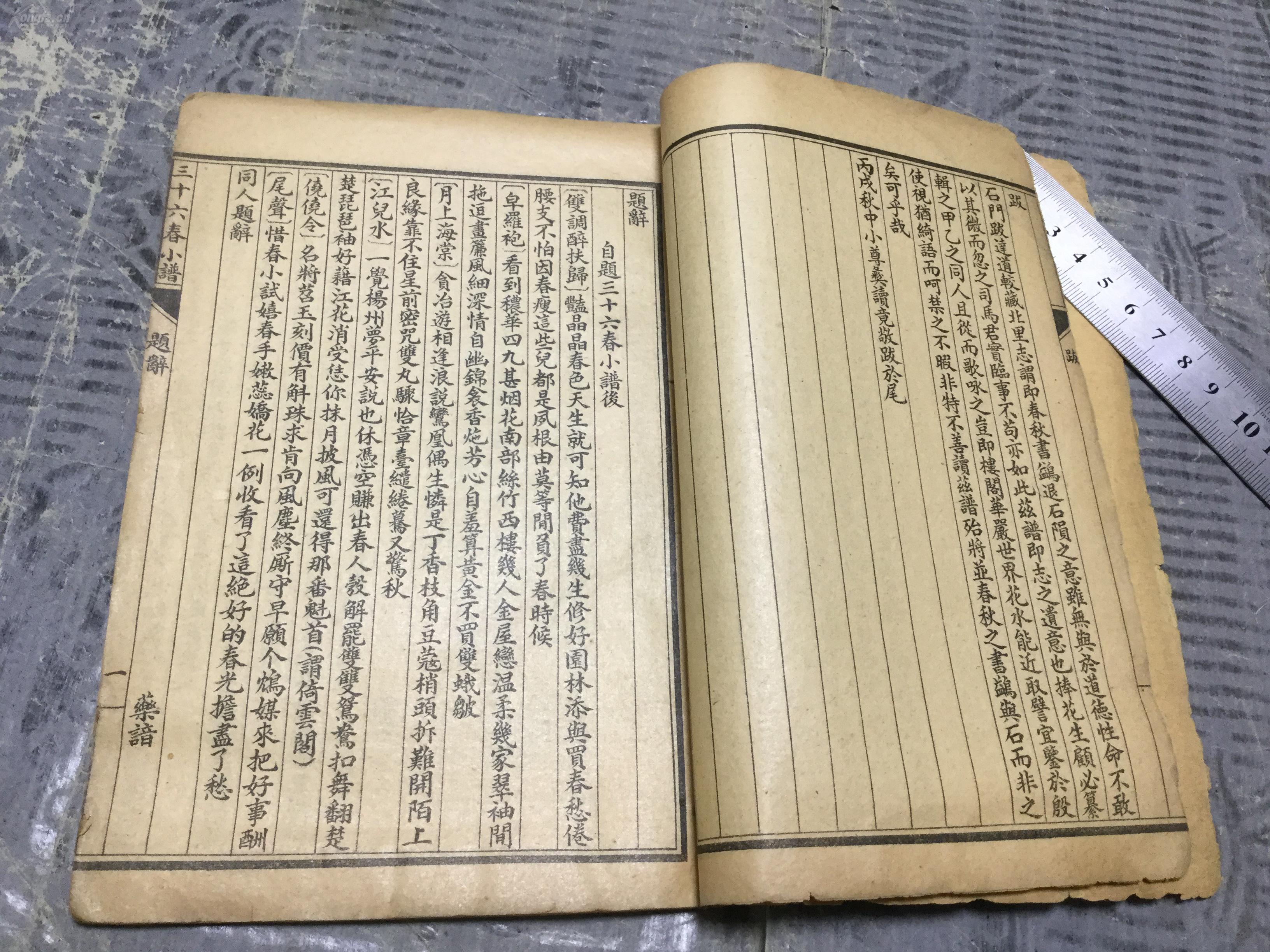 花楼曲谱_花楼恋歌简谱(3)