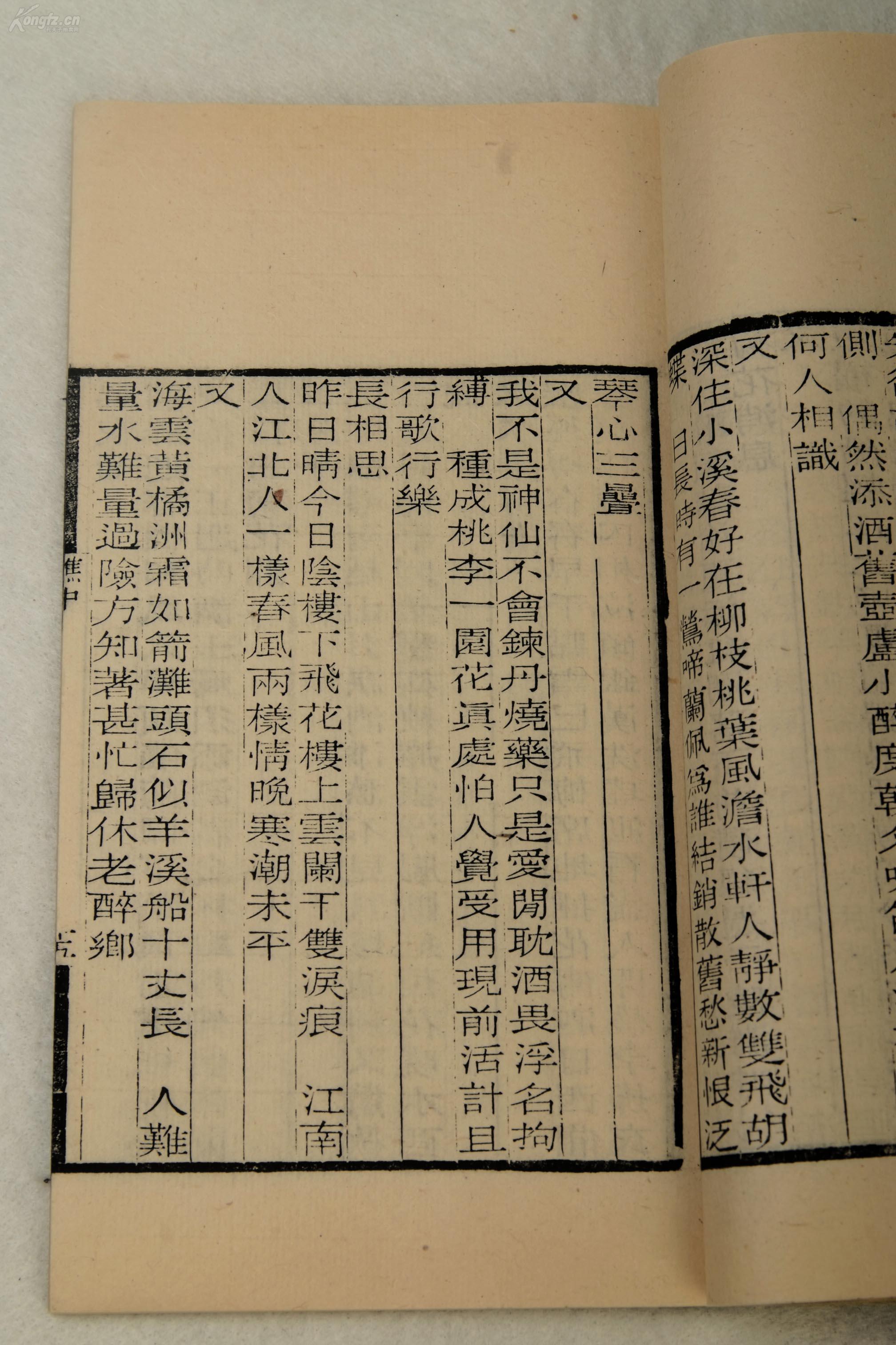 洛阳人朱敦儒 撰.朱敦儒获得