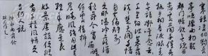 194  六尺书法精品长卷 柳永《 雨霖铃  寒蝉凄切》180x50