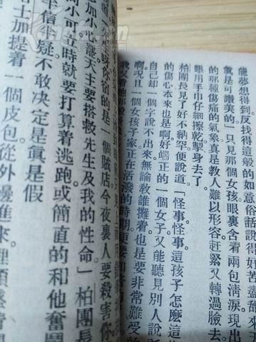 哑女简谱_富春山居图哑女格格(2)