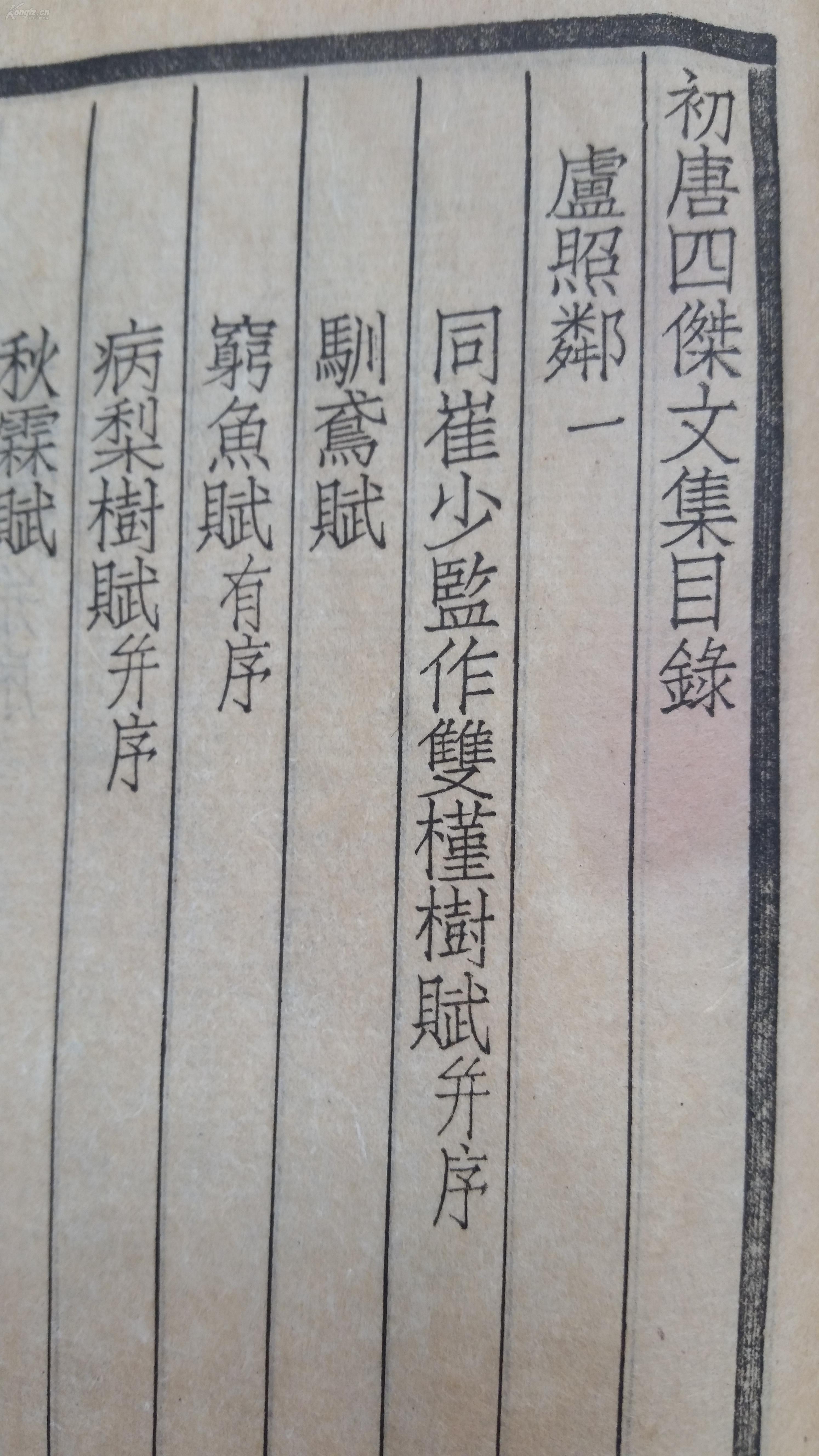 什么杰疏成语_成语故事图片(3)