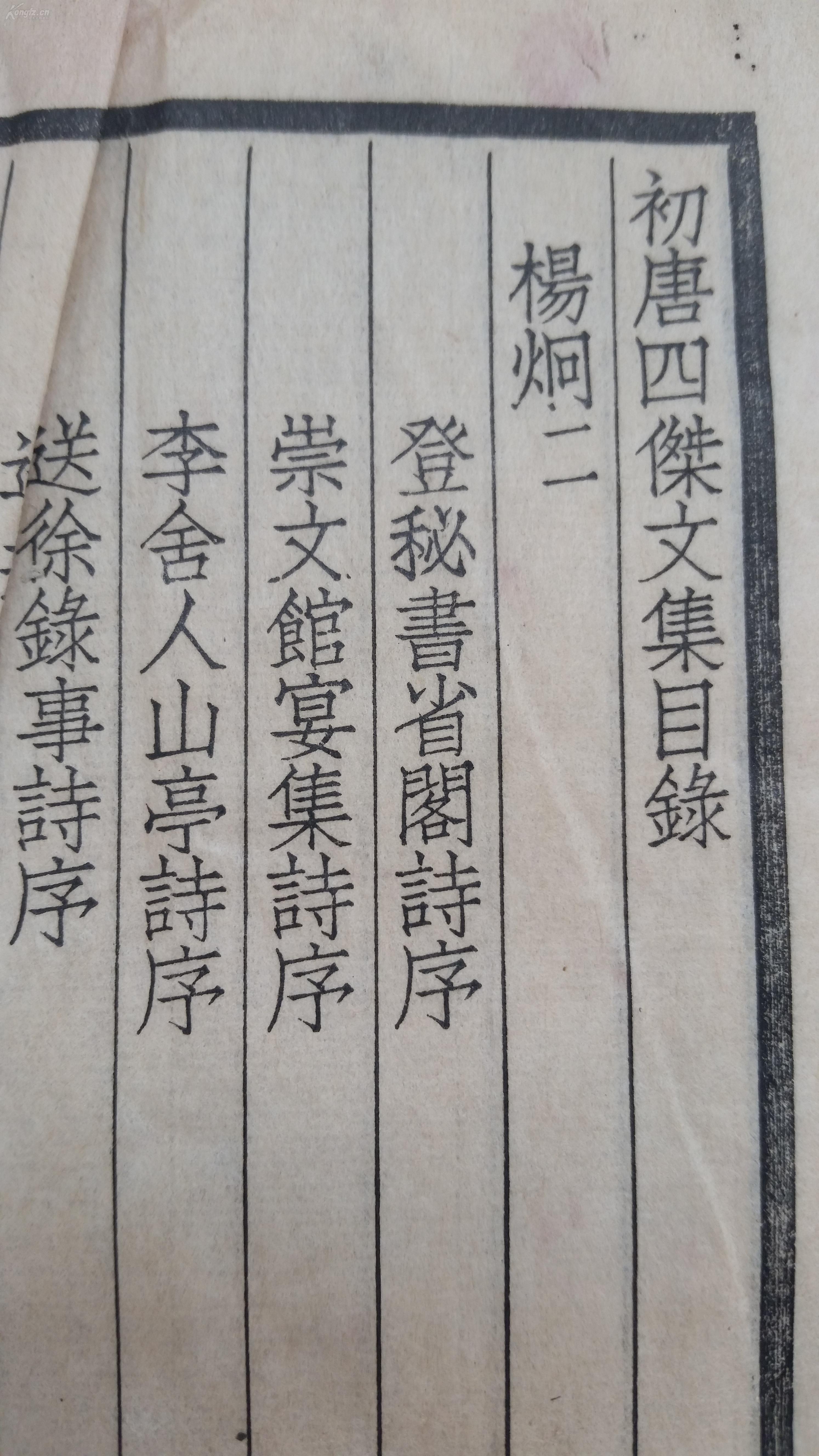 什么杰疏成语_成语故事图片(3)
