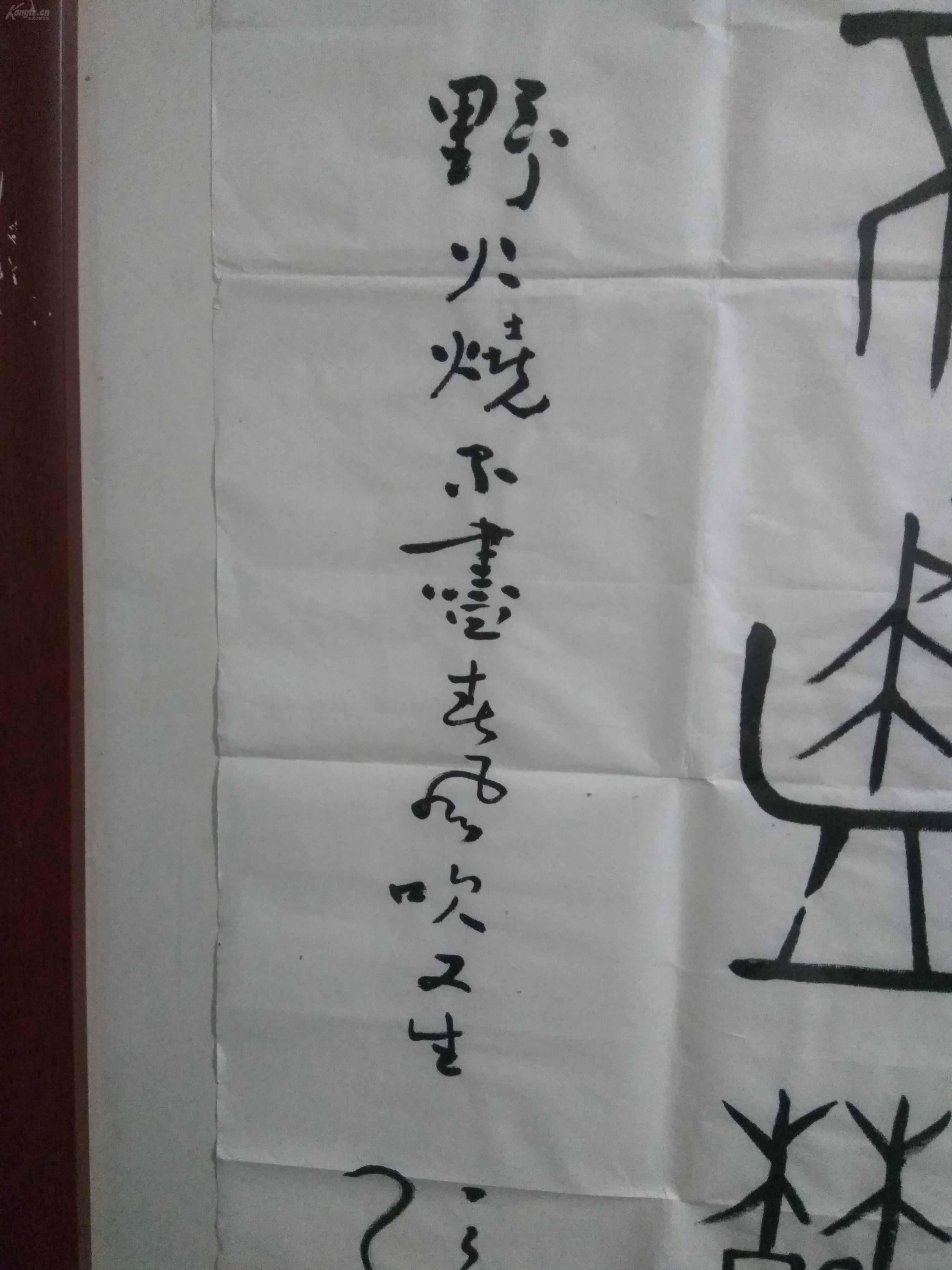 旧藏陕西著名书法家,教育家孙平老师篆书作品《野火烧不尽,春风吹又生