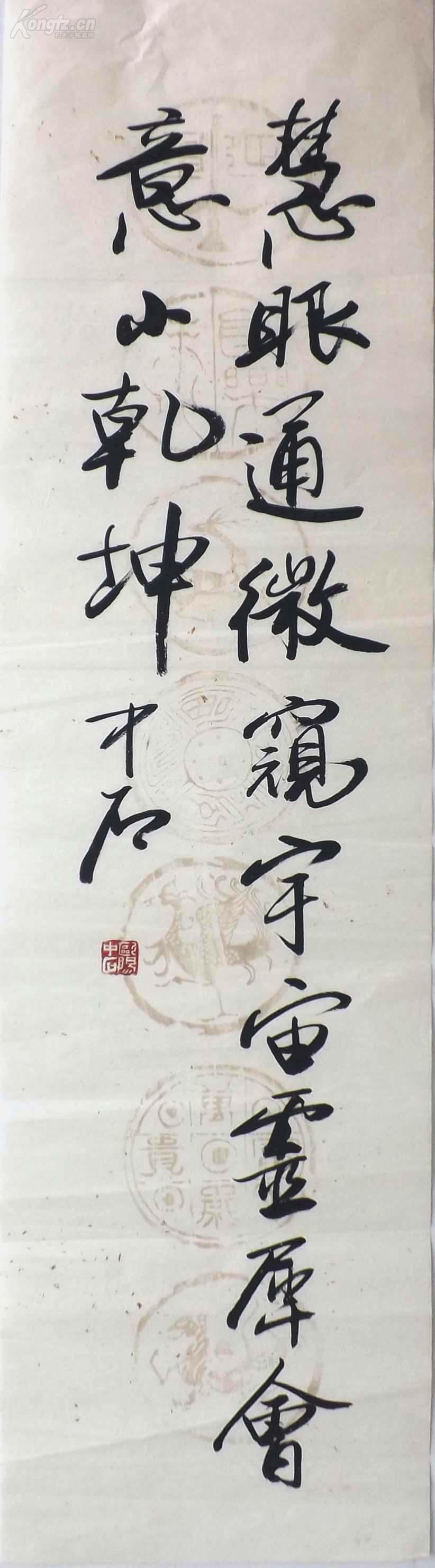 描述 二手收来的,保证纯手工书写,是否真迹