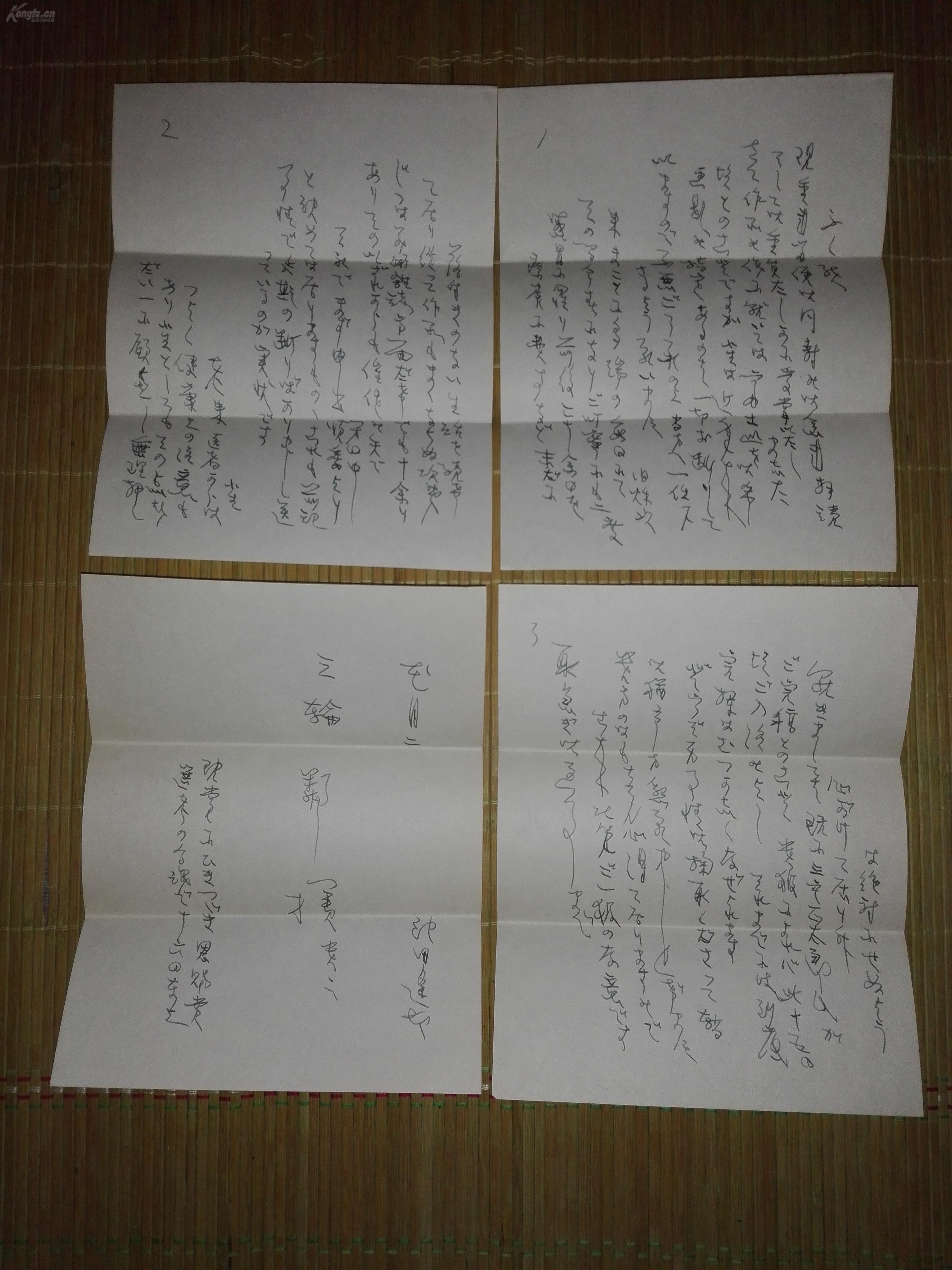 什么尺为邻的成语_成语故事图片(3)