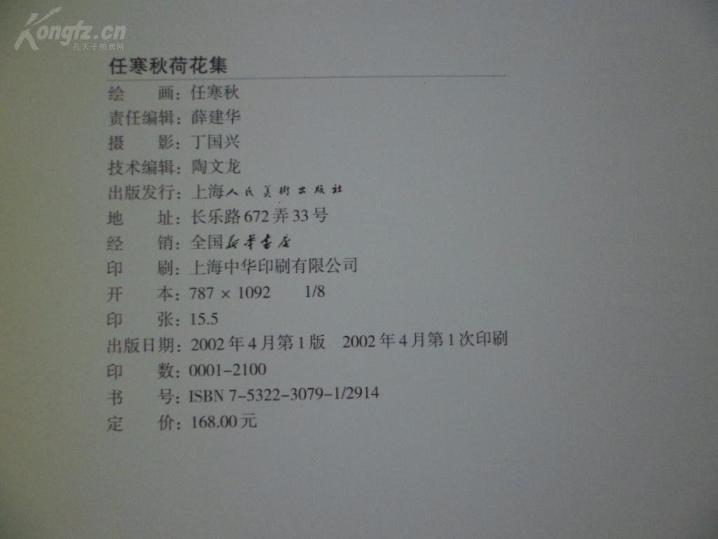 寒秋曲谱_独立寒秋图片(2)
