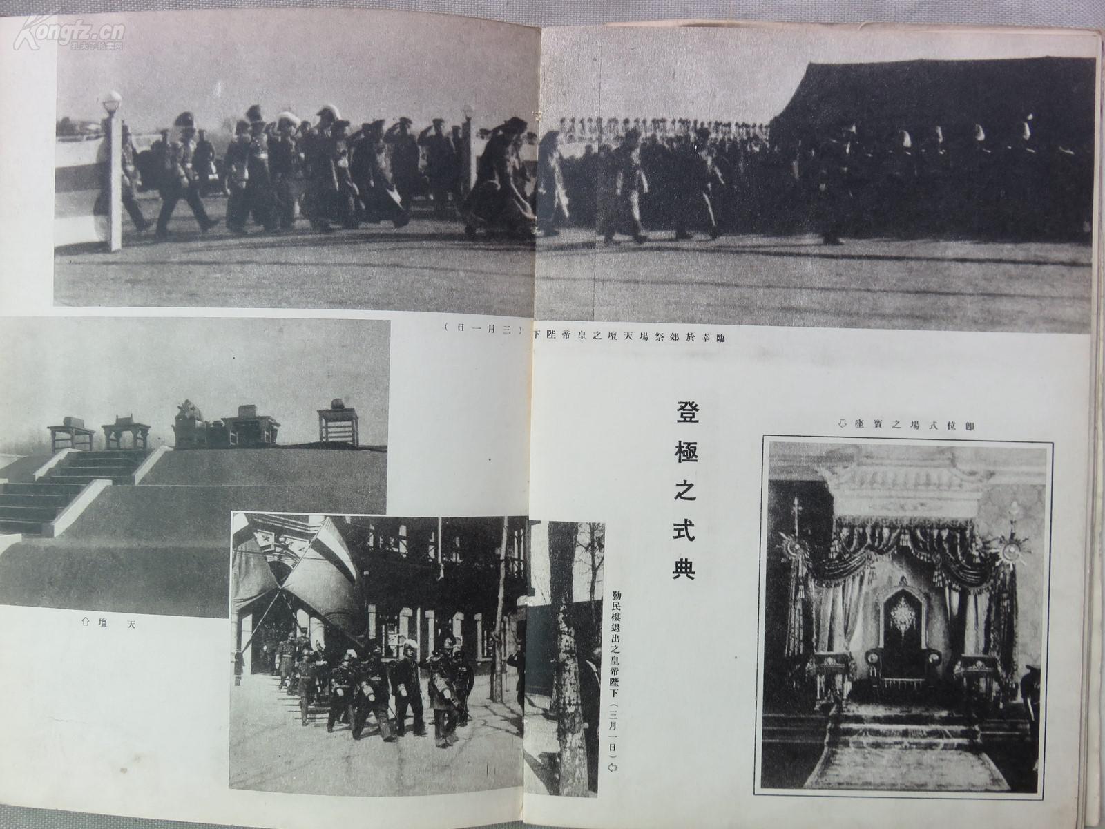 满洲帝国经济总量_满洲帝国皇上画像