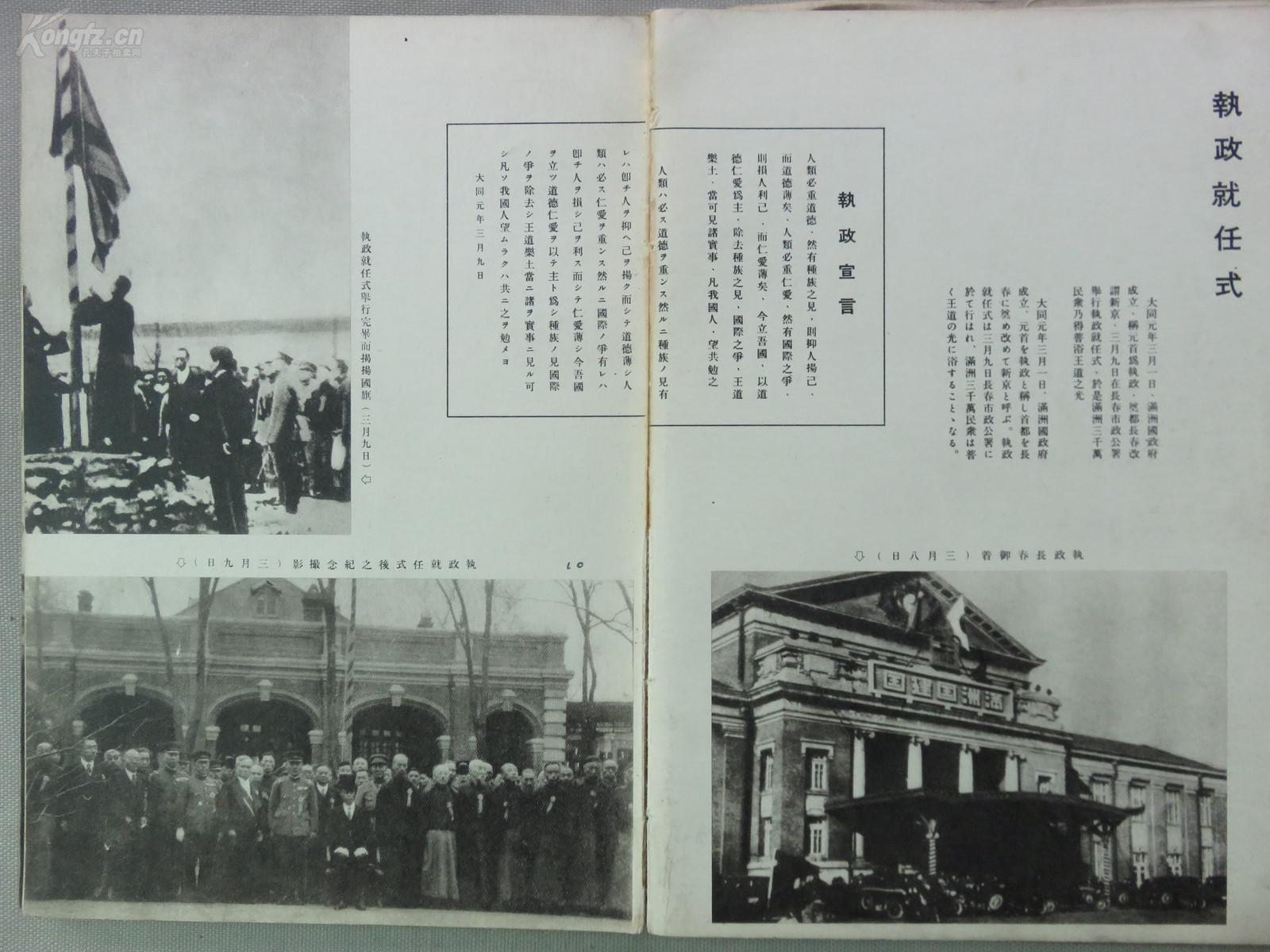 满洲帝国经济总量_满洲帝国皇上画像