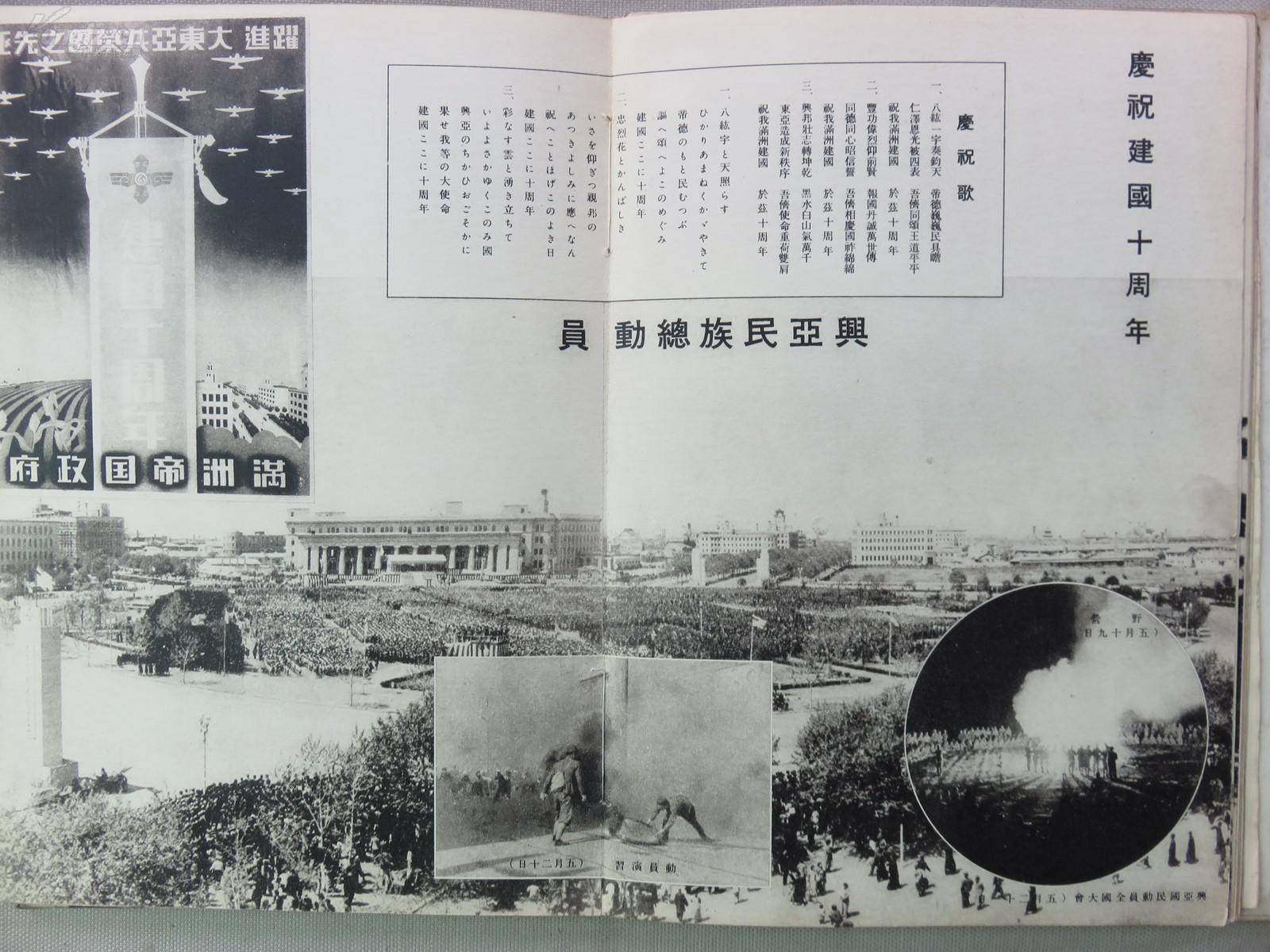 满洲帝国经济总量_满洲帝国皇上画像