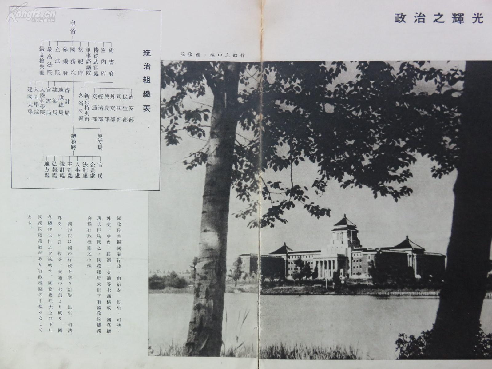 满洲帝国经济总量_满洲帝国皇上画像