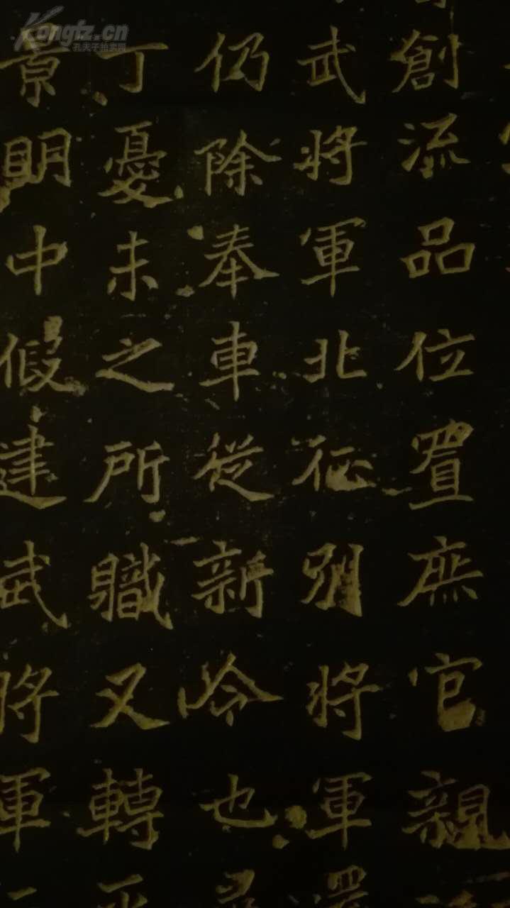 魏碑精品《皮演墓志》