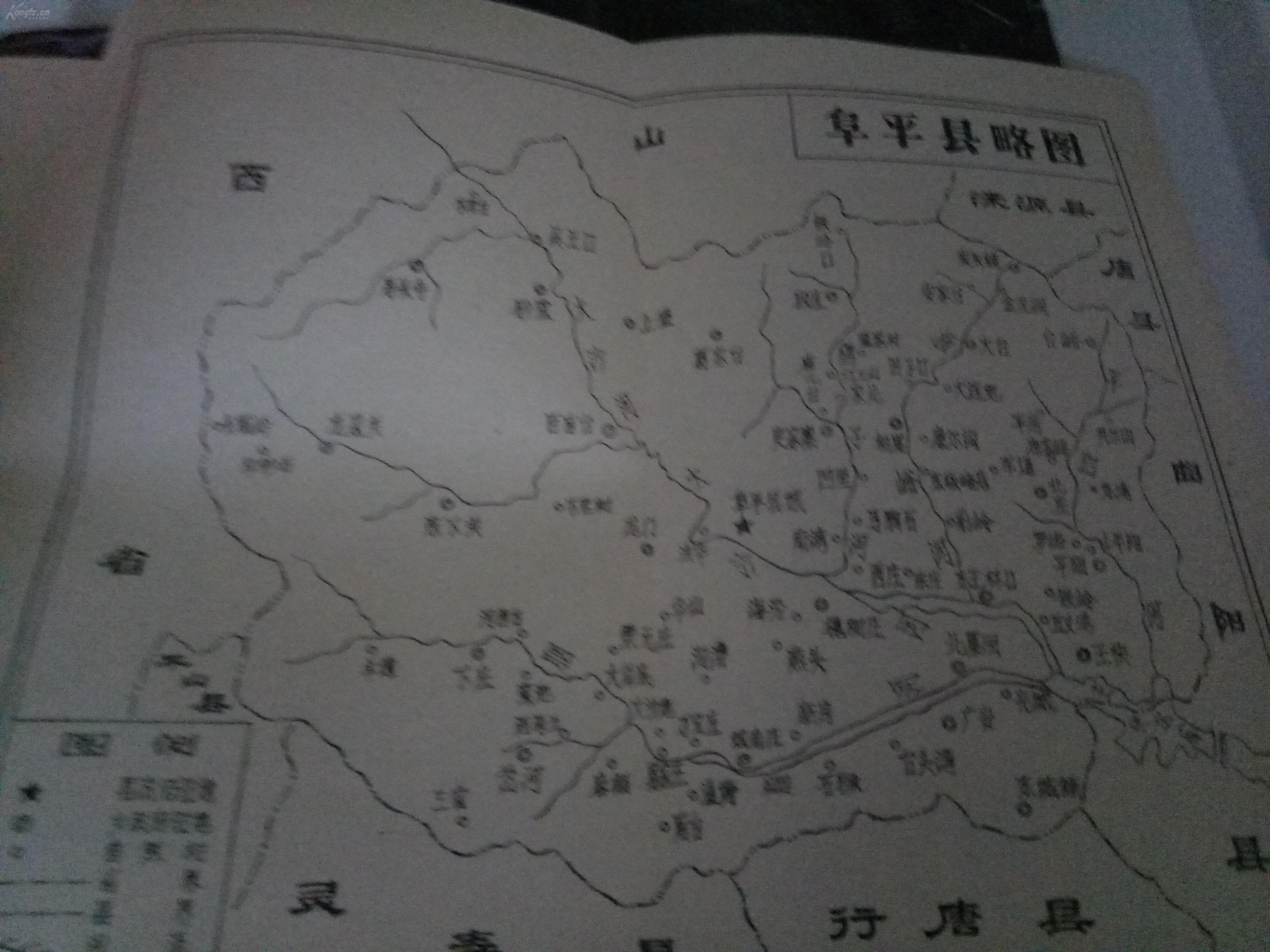 阜平县人民抗日斗争大事年表(1937-1945) 1985年9月一