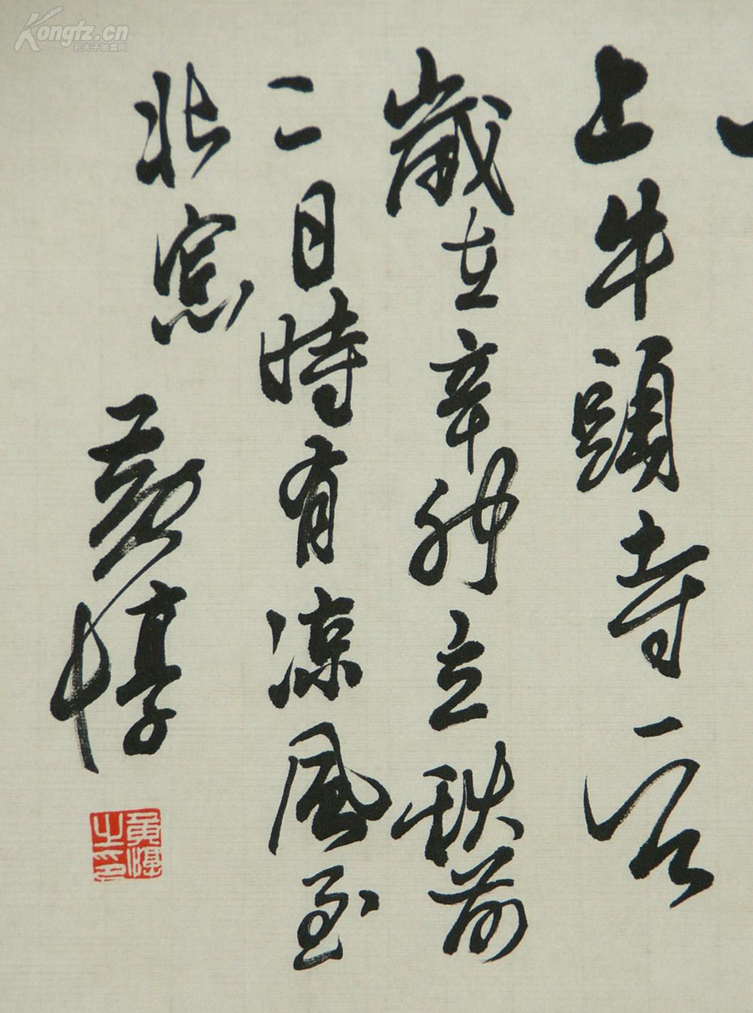 南京艺术学院研究院副院长 【黄惇】中国书法家协会学术委员会委员