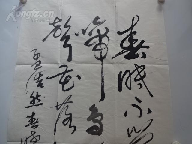 李舟现为辽宁省书法家协会会员中国书法家协会会员作品保真