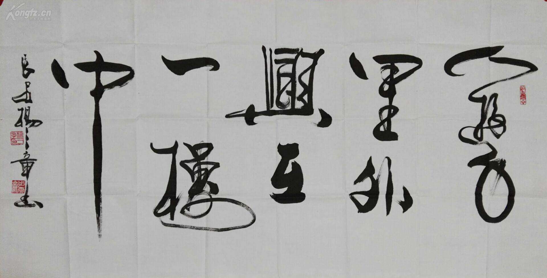 中国当代书画艺术名家协会理事,驻会书画家,系著名书法家吴三大关门