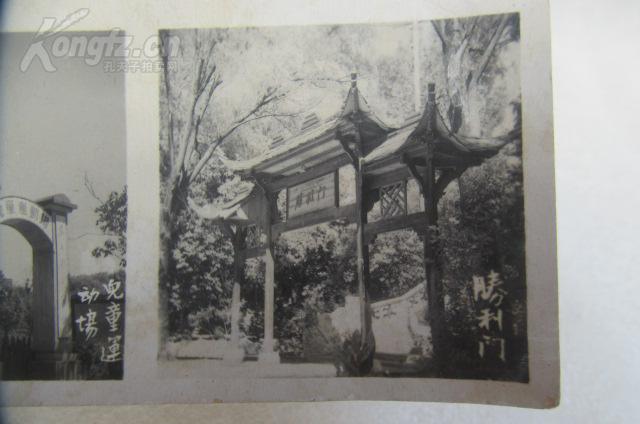 武汉中山公园景色 老照片一张 17062707d