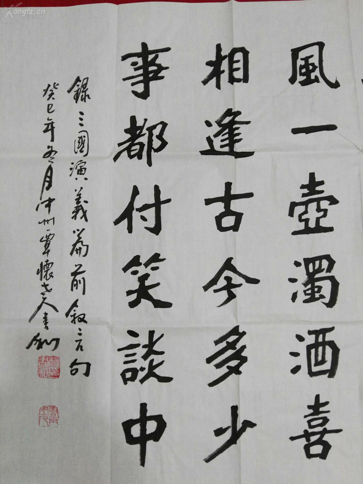 杨书龢书法