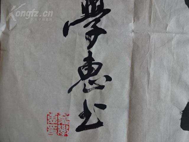 夏学惠 中国当代著名花鸟画家.