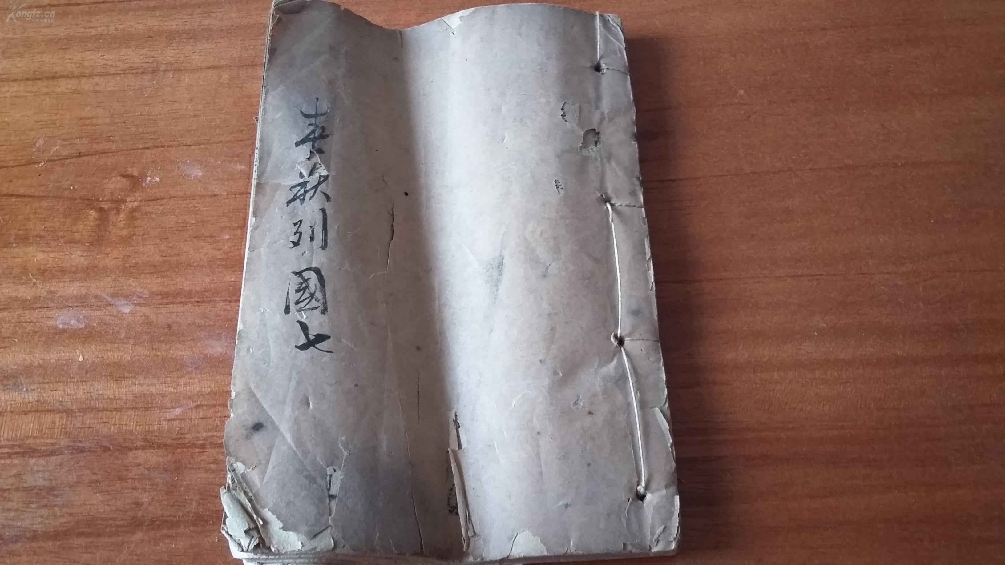 春秋列国志(线装)