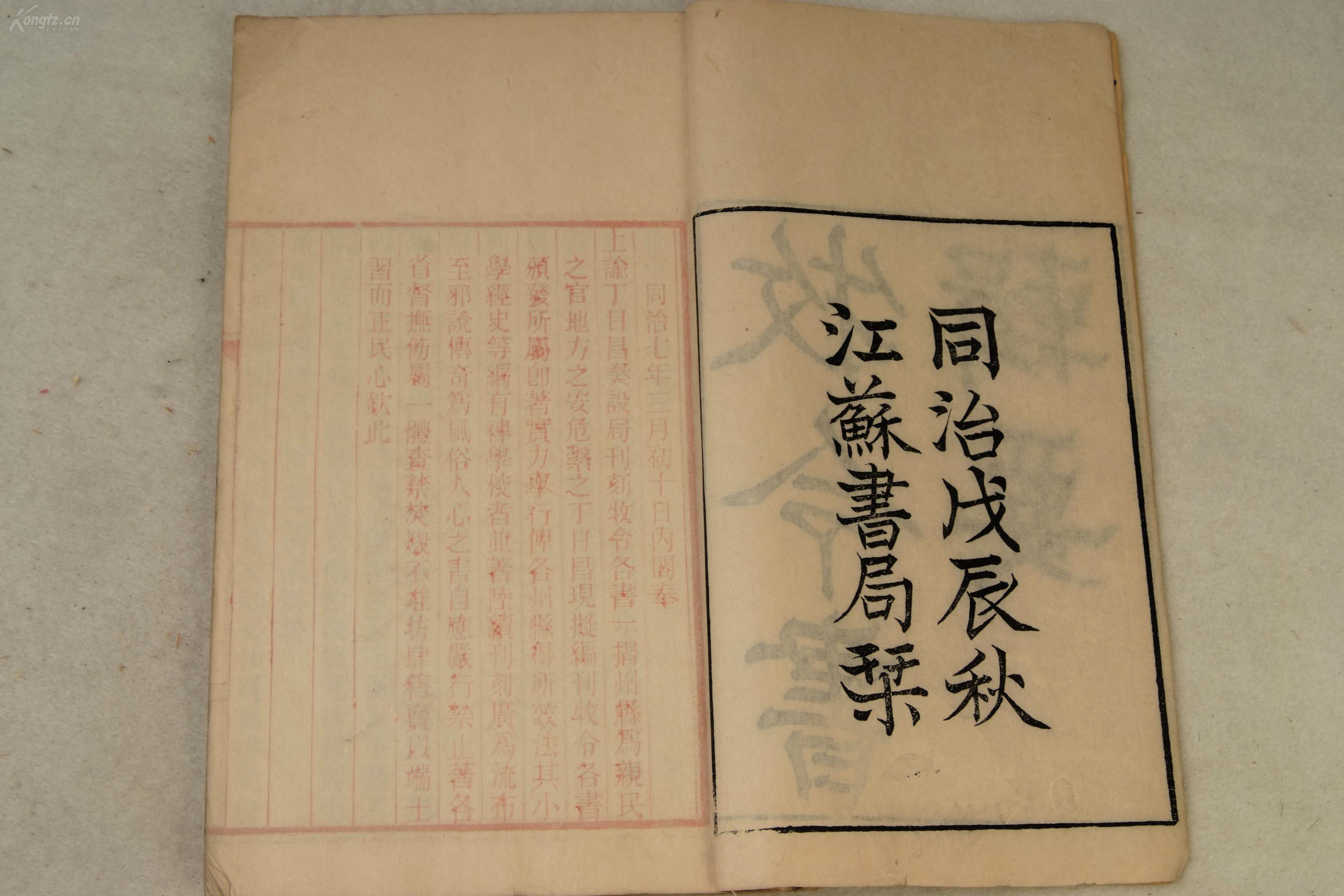 什么废什么兴成语_成语故事简笔画(3)