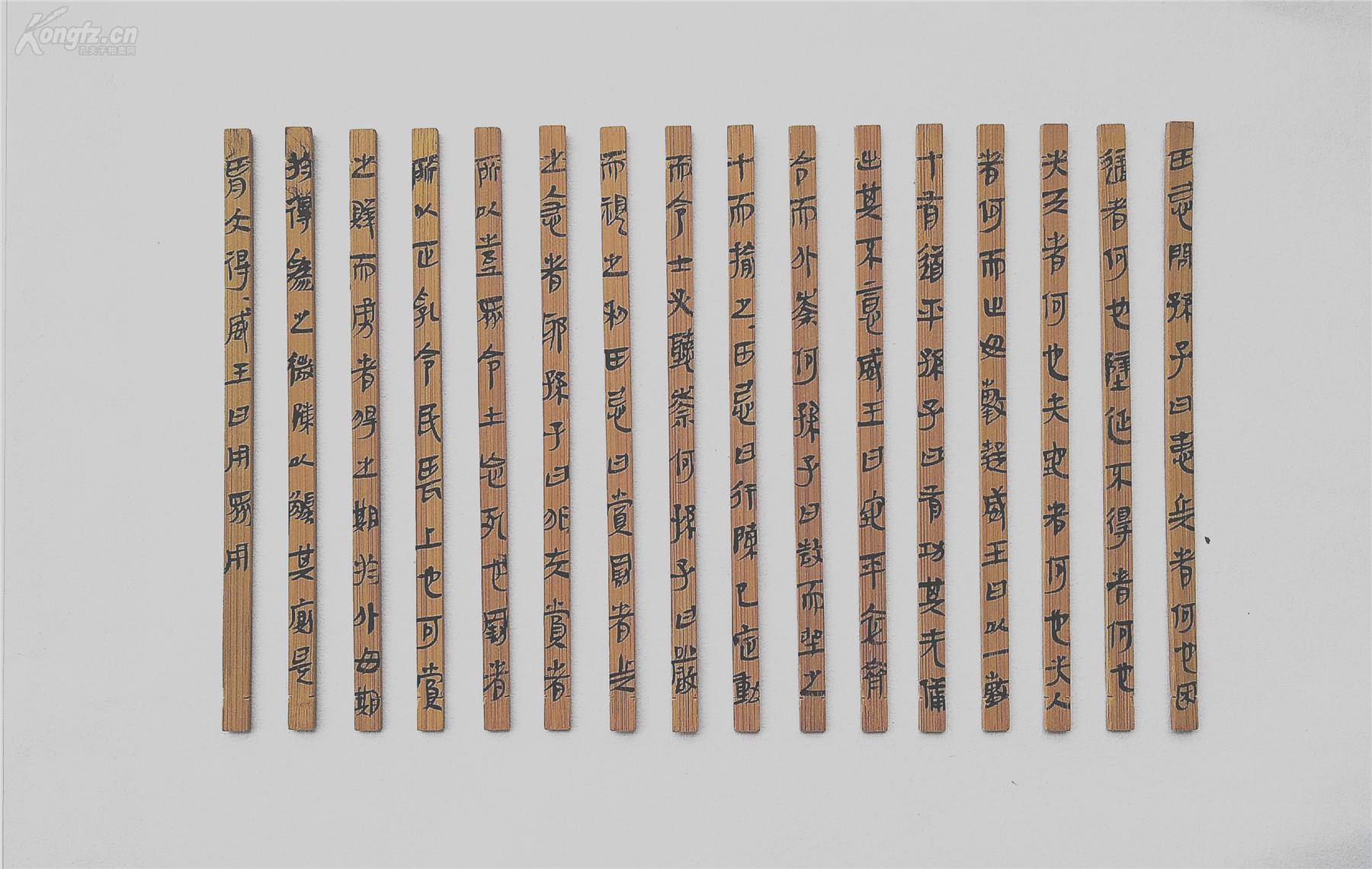 孔网孤本研究人员写16片银雀山西汉简牍书法威王问有齐威王田忌和孙子