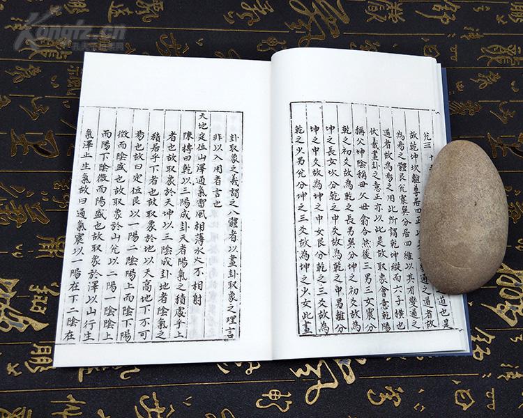 九天玄女青囊经