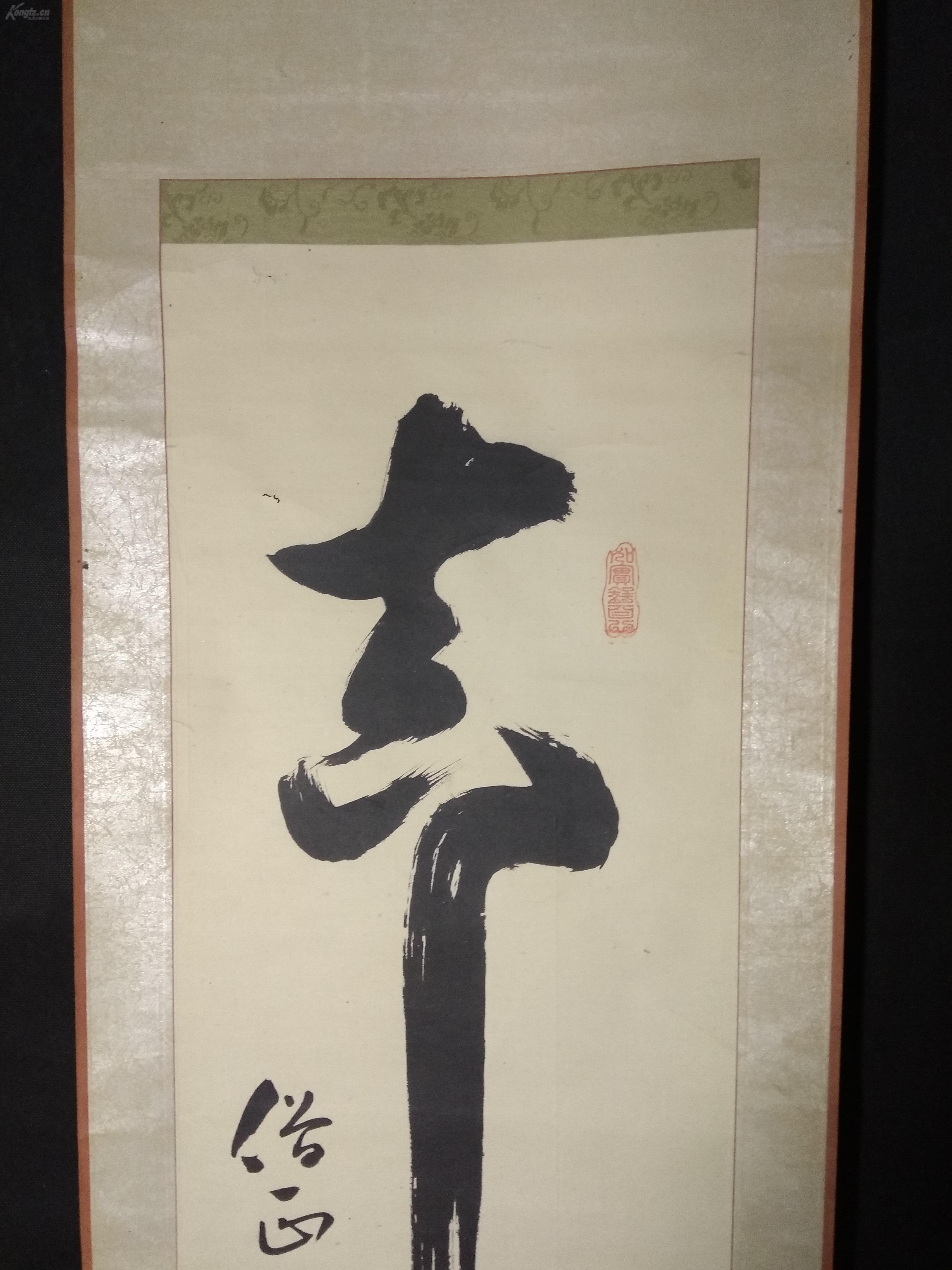 2627,高僧书法,真