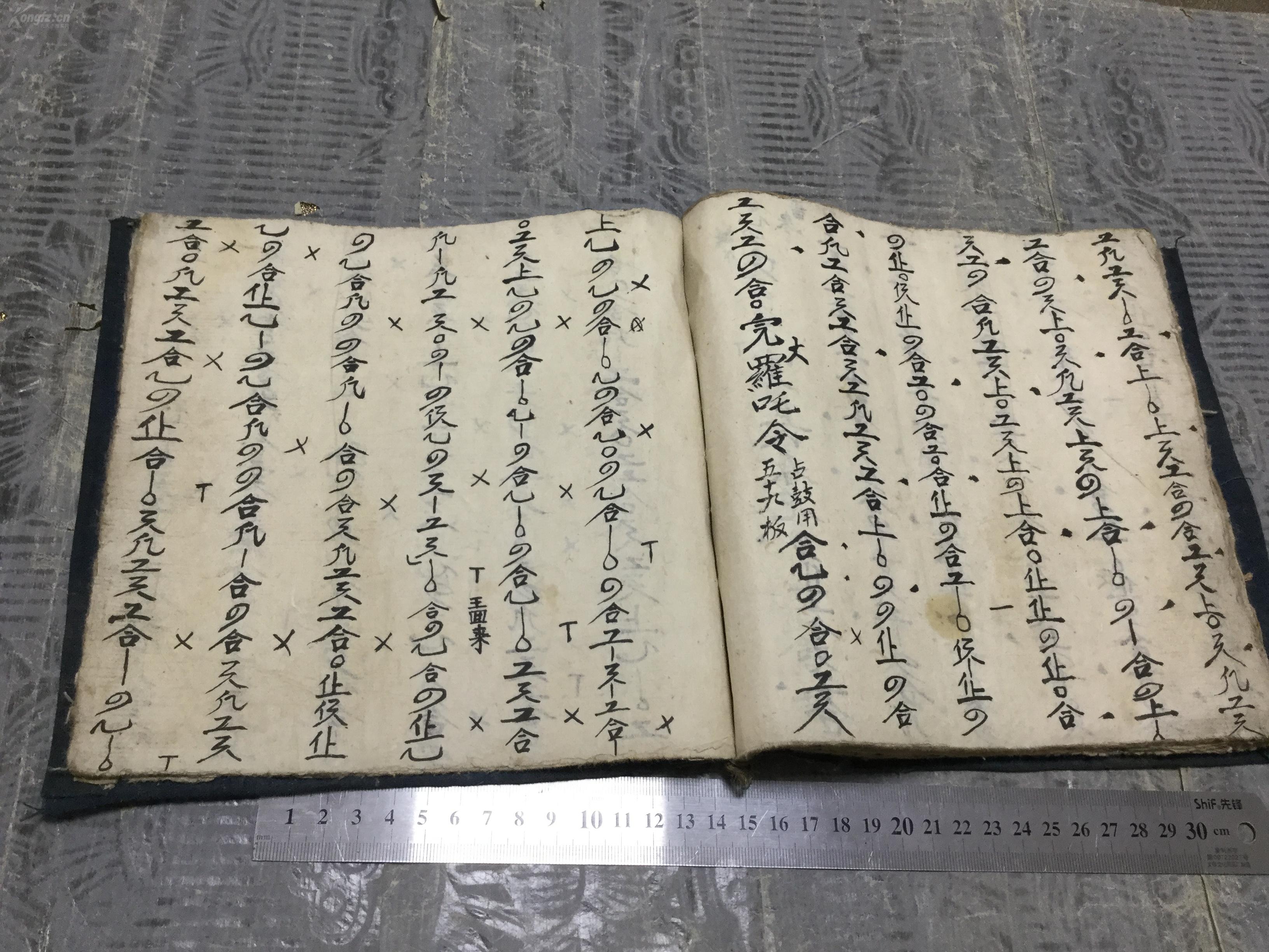 清或民国手写 到春来 工尺谱 24页48面 一册全
