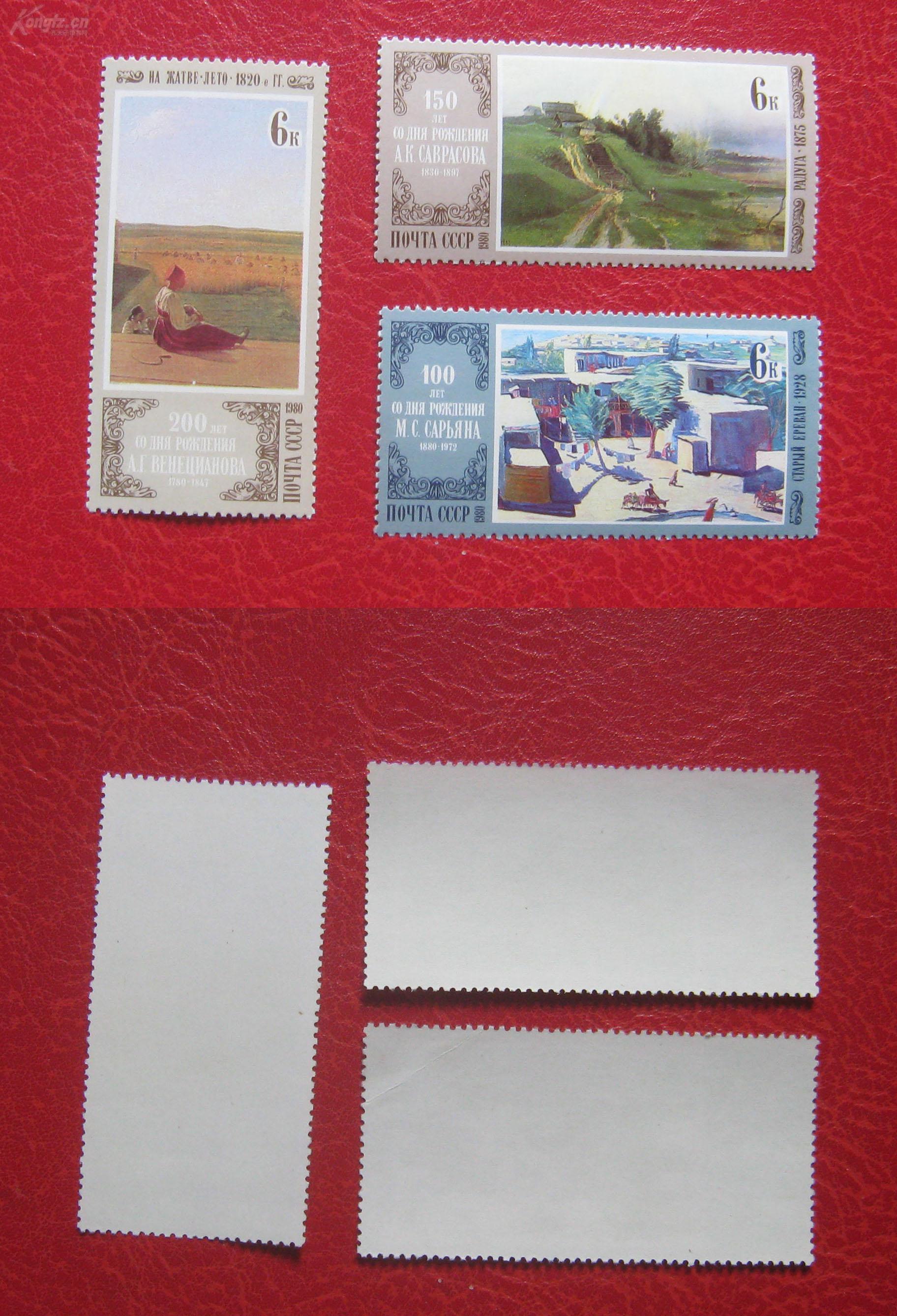 苏联邮票 1980 俄国绘画 3全新 上品】全新十品
