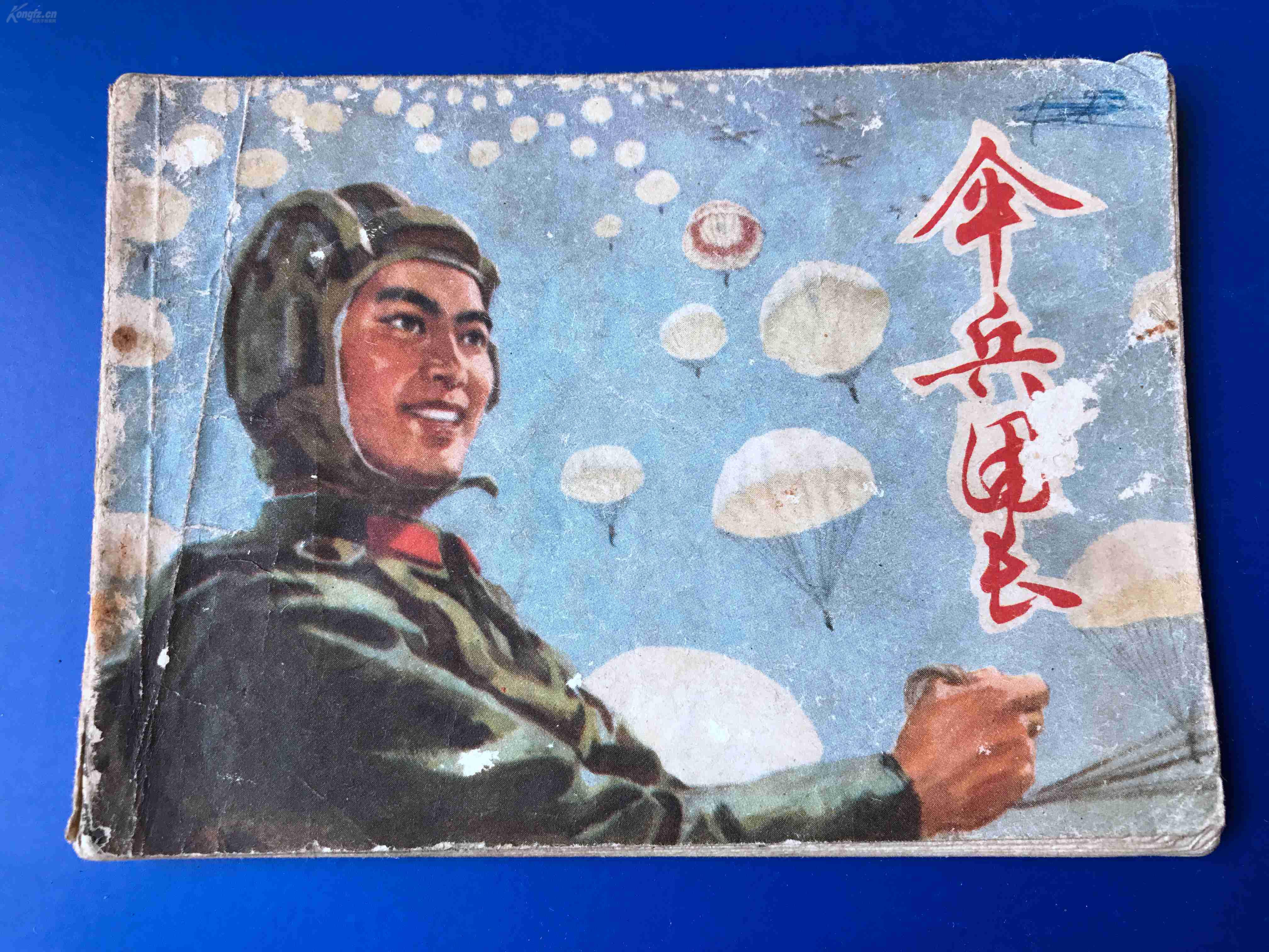 伞兵的简谱_伞兵简谱数字(3)