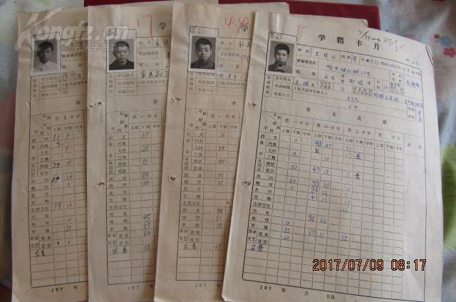 文革时期 75-76届学籍卡片4人份 均带本人像照片