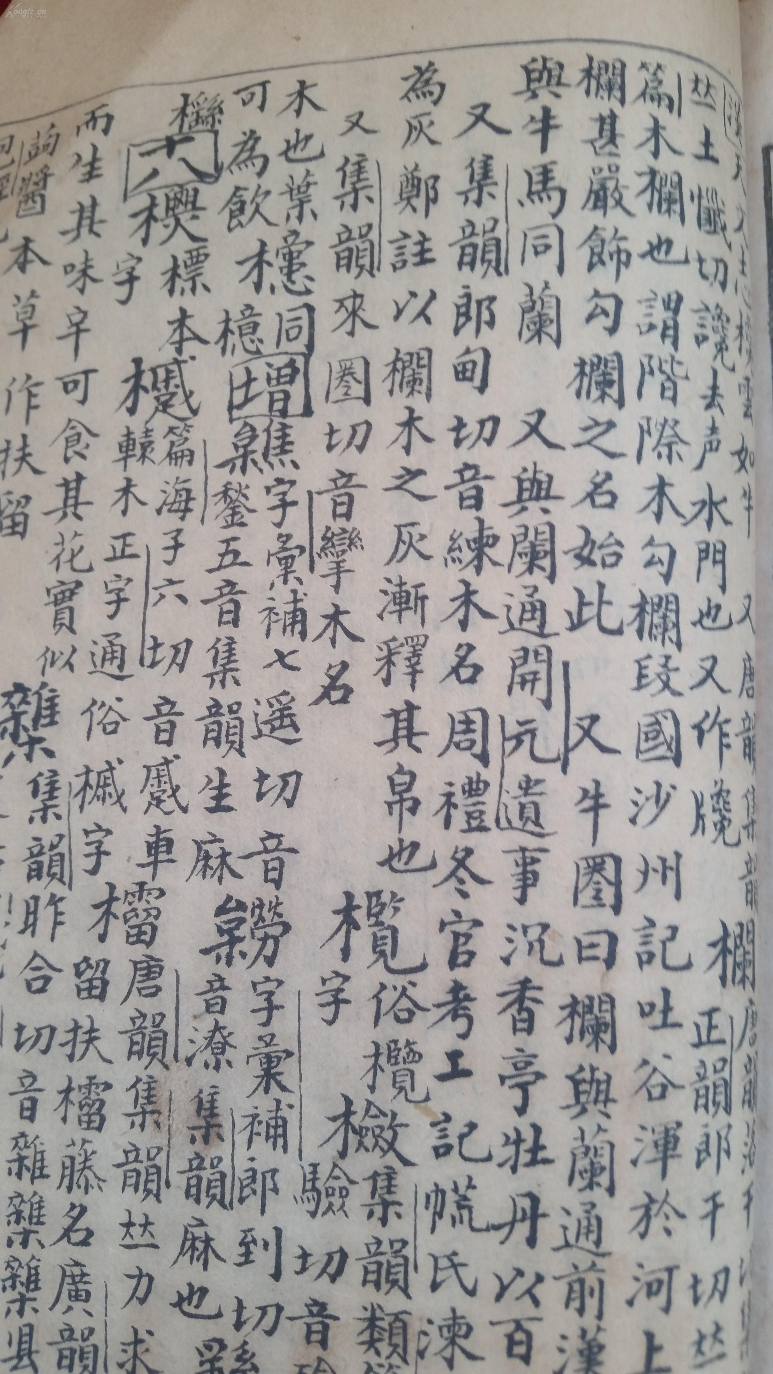寅什么卯成语_卯榫工艺是什么意思(4)