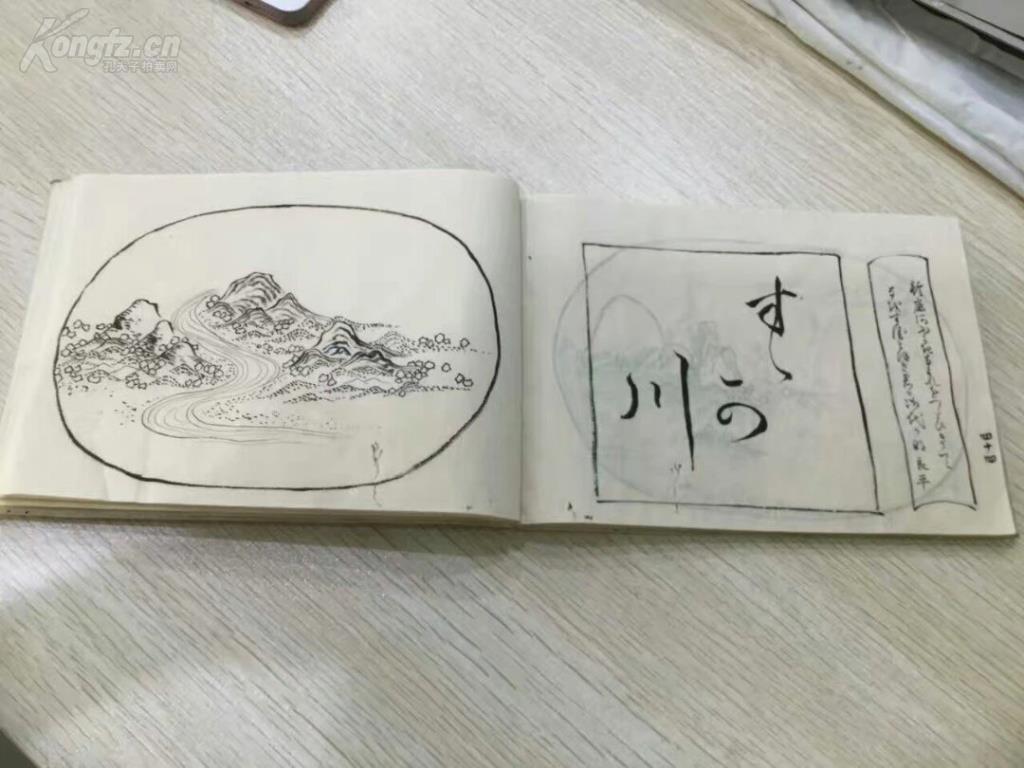 清末民国日本盆景古书手绘本,线装本一册,略有虫蛀,共