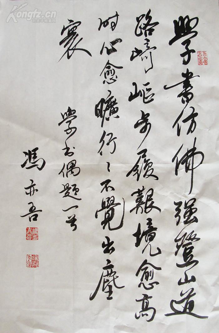 冯亦吾 行书 小中堂 书法作品