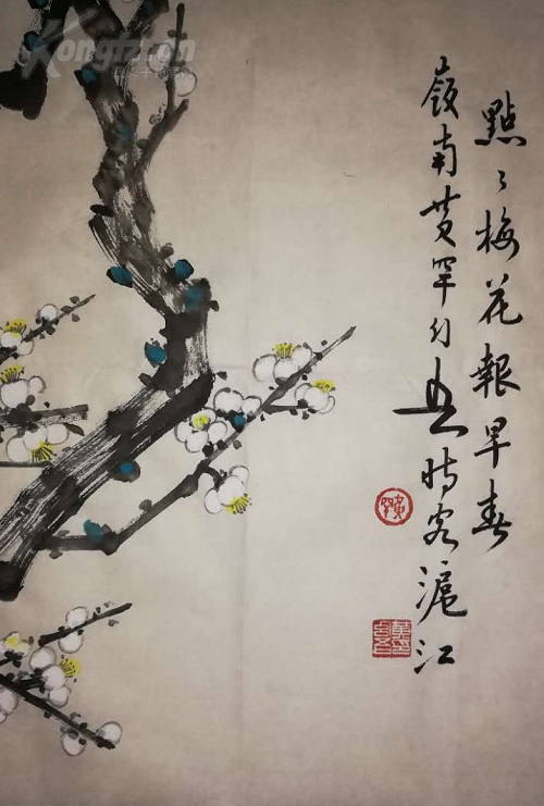 上海文史研究馆馆员,上海中国画院画师 著名花鸟画家《黄幻吾》 点点