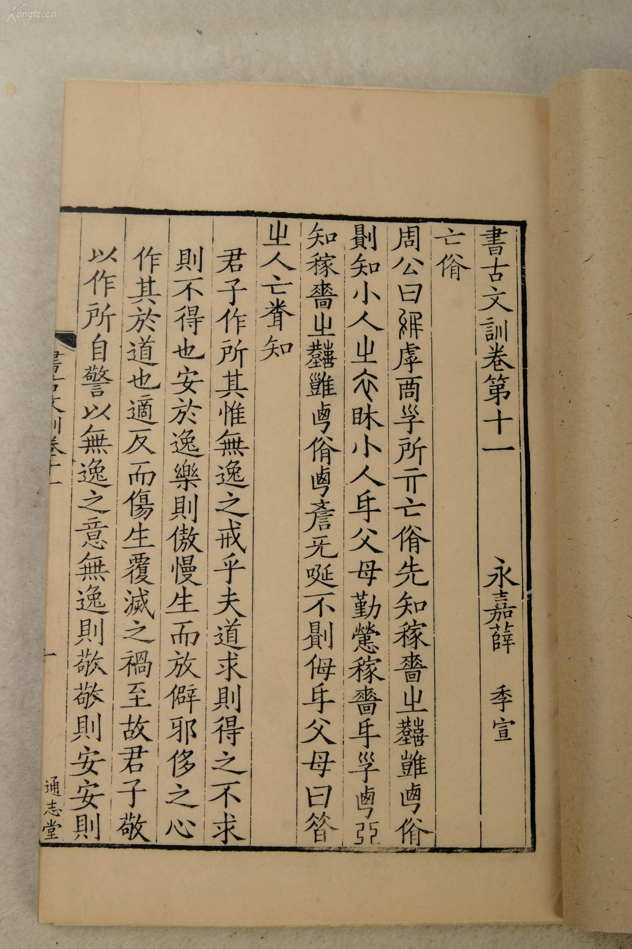 > 拍品图片详情
