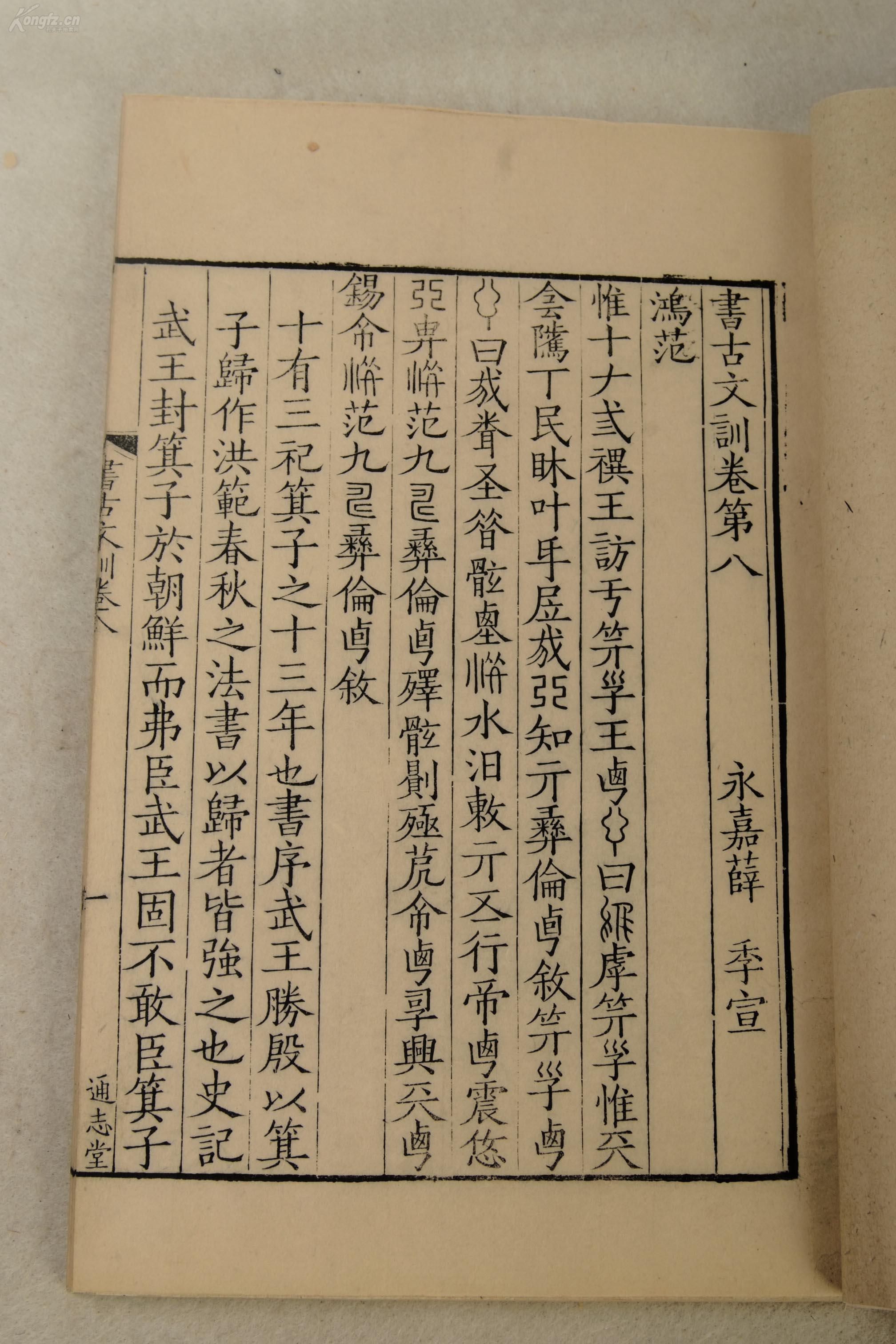> 拍品图片详情