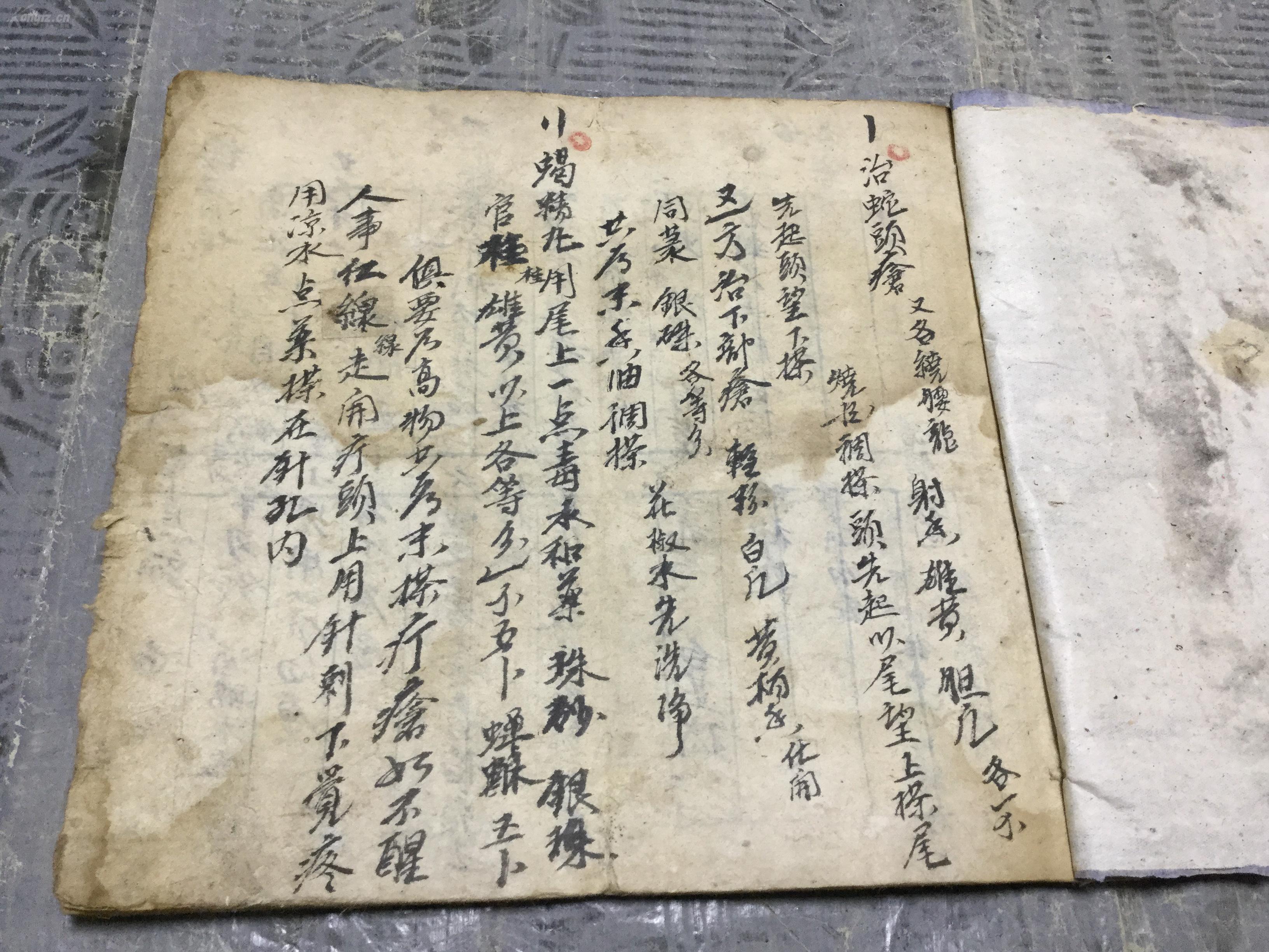 清手写 大横本 偏方验方 治蛇头疮 28页56面200余方 一册全(惜末半面