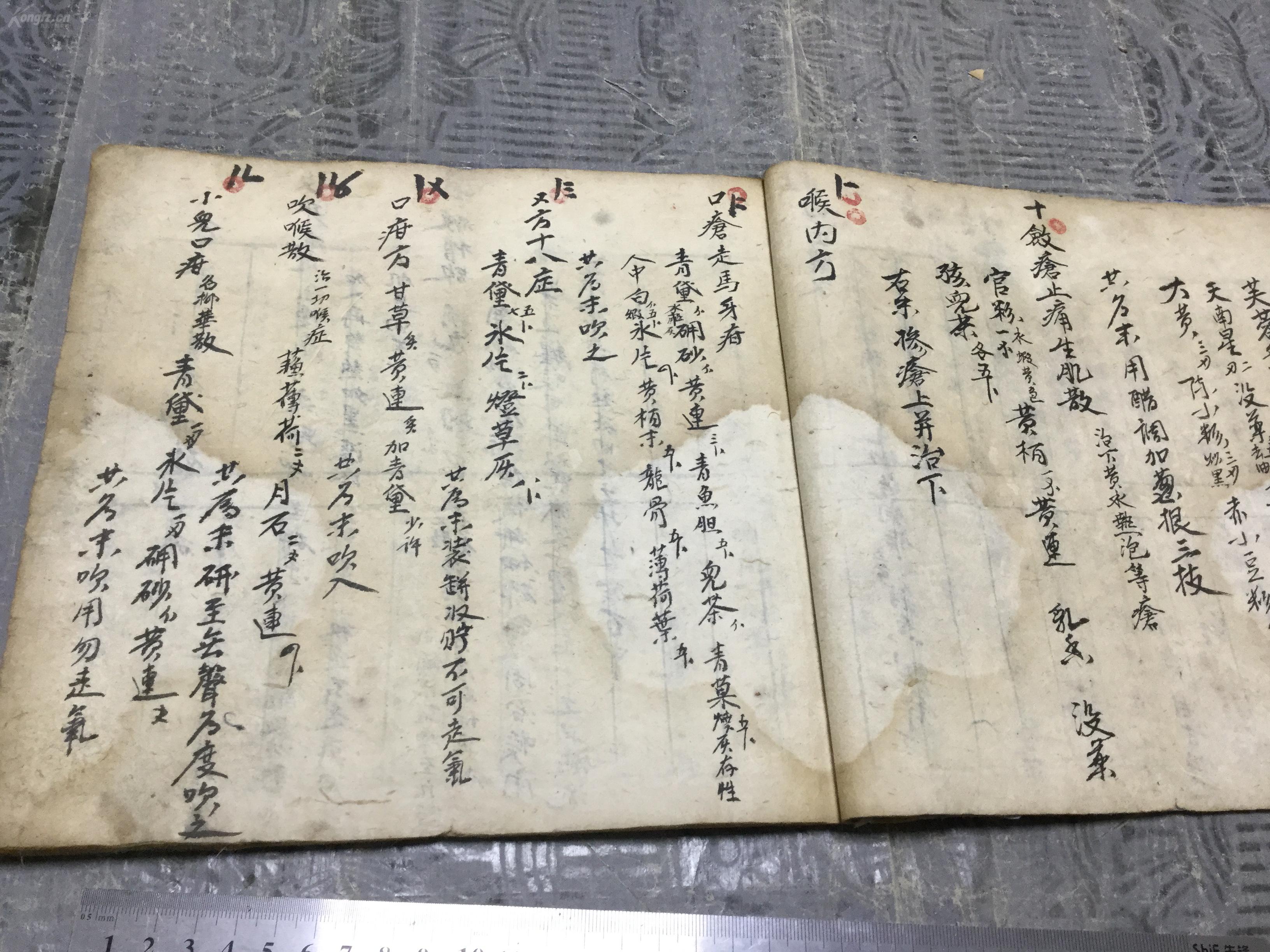 清手写 大横本 偏方验方 治蛇头疮 28页56面200余方 一册全(惜末半面