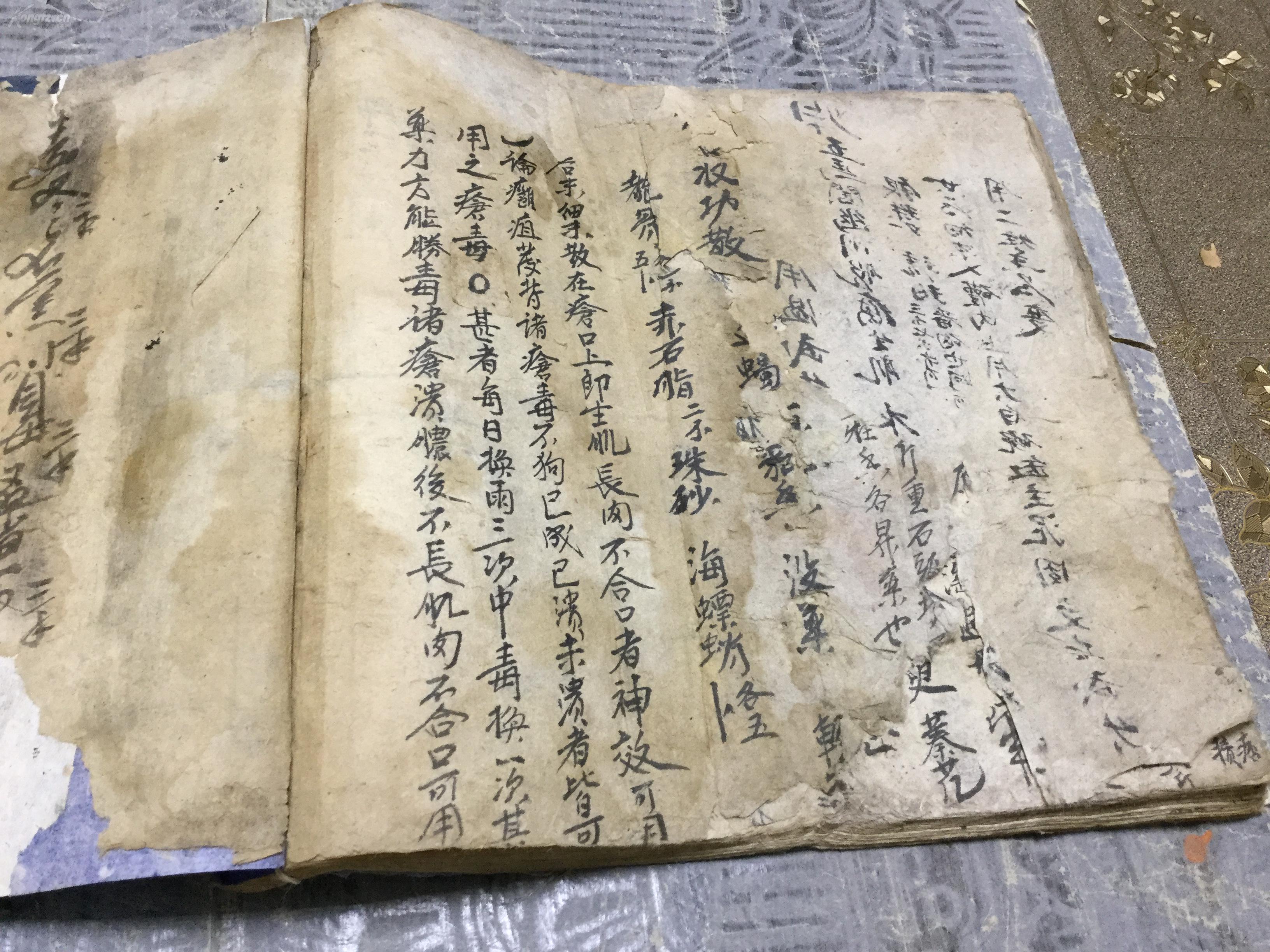 清手写 大横本 偏方验方 治蛇头疮 28页56面200余方 一册全(惜末半面
