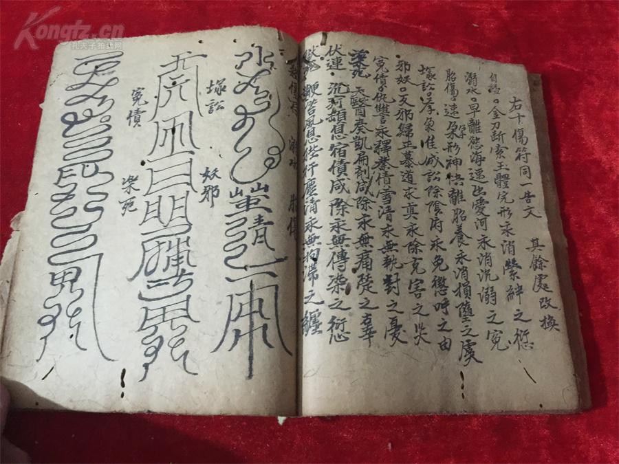 民国道教符咒法术手抄本,一厚册全,书内大量符咒,内有