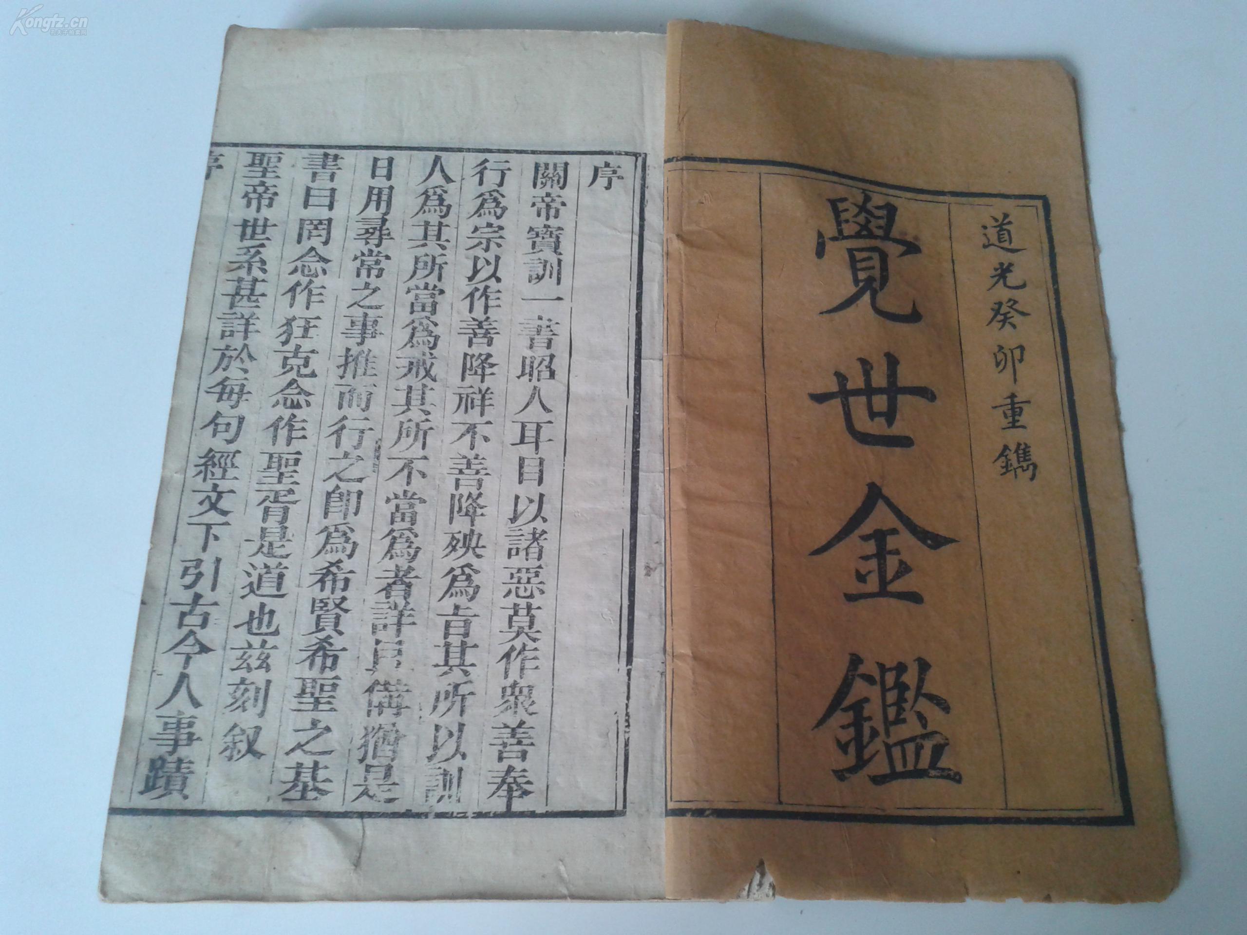 清朝道光人口_清朝道光皇帝(3)
