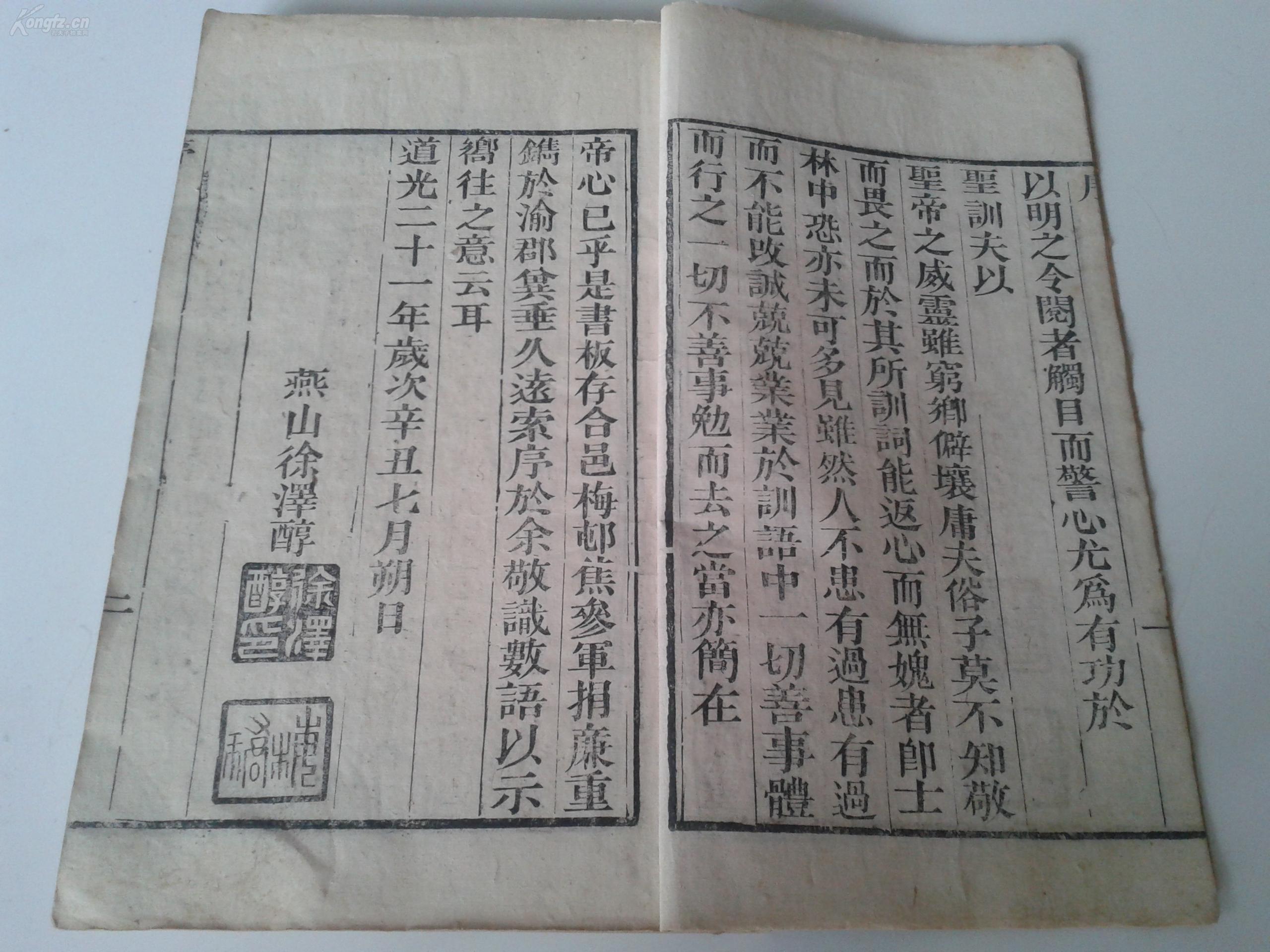 清朝道光人口_清朝道光皇帝(3)