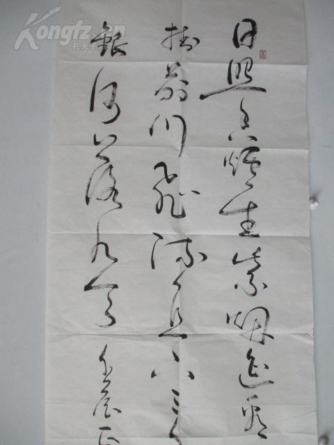 当代青年书法家李涵书法作品一幅尺寸13648厘米