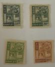 罕见的民国邮票—— 邮储邮票4枚全新